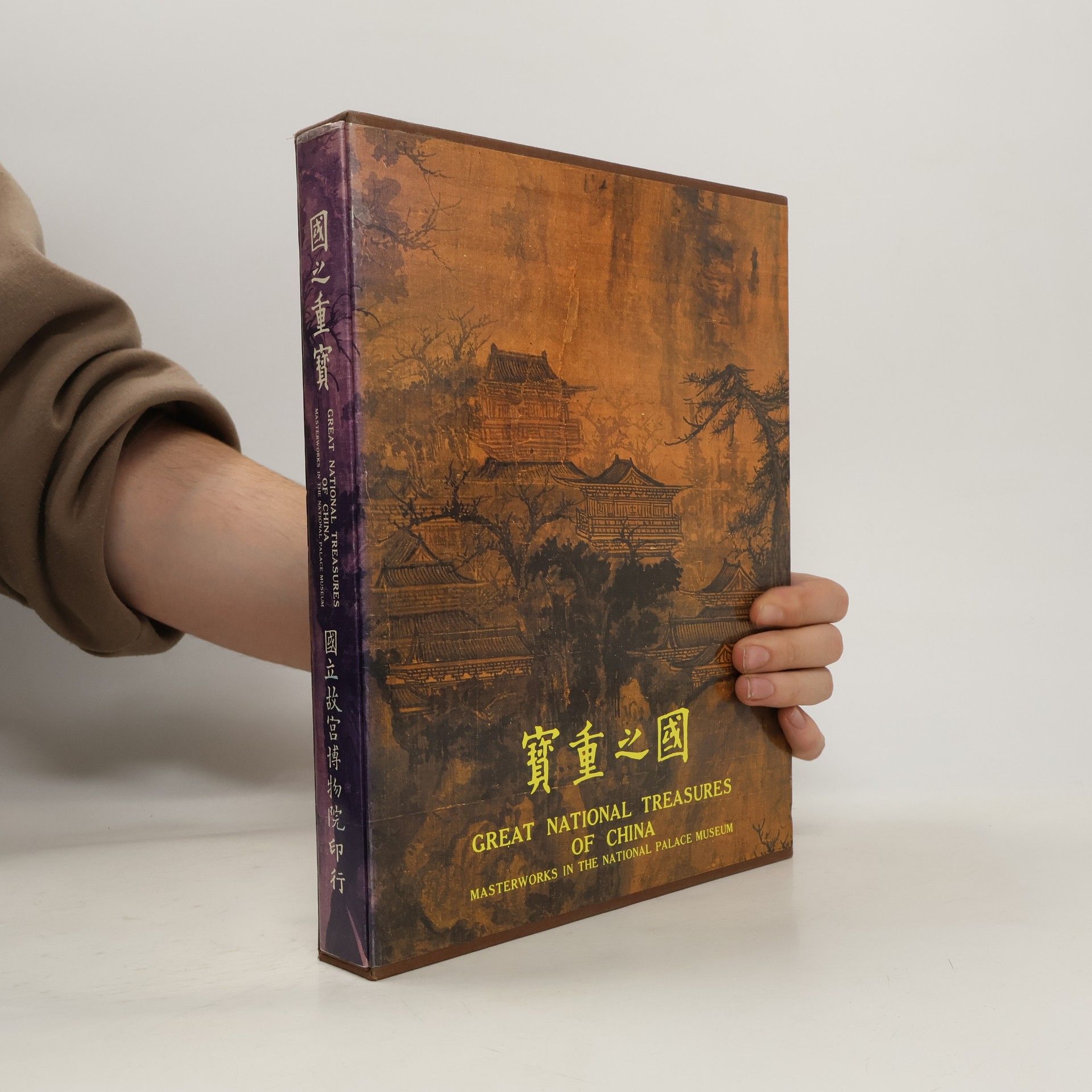 National Palace Museum Great National Treasures of China