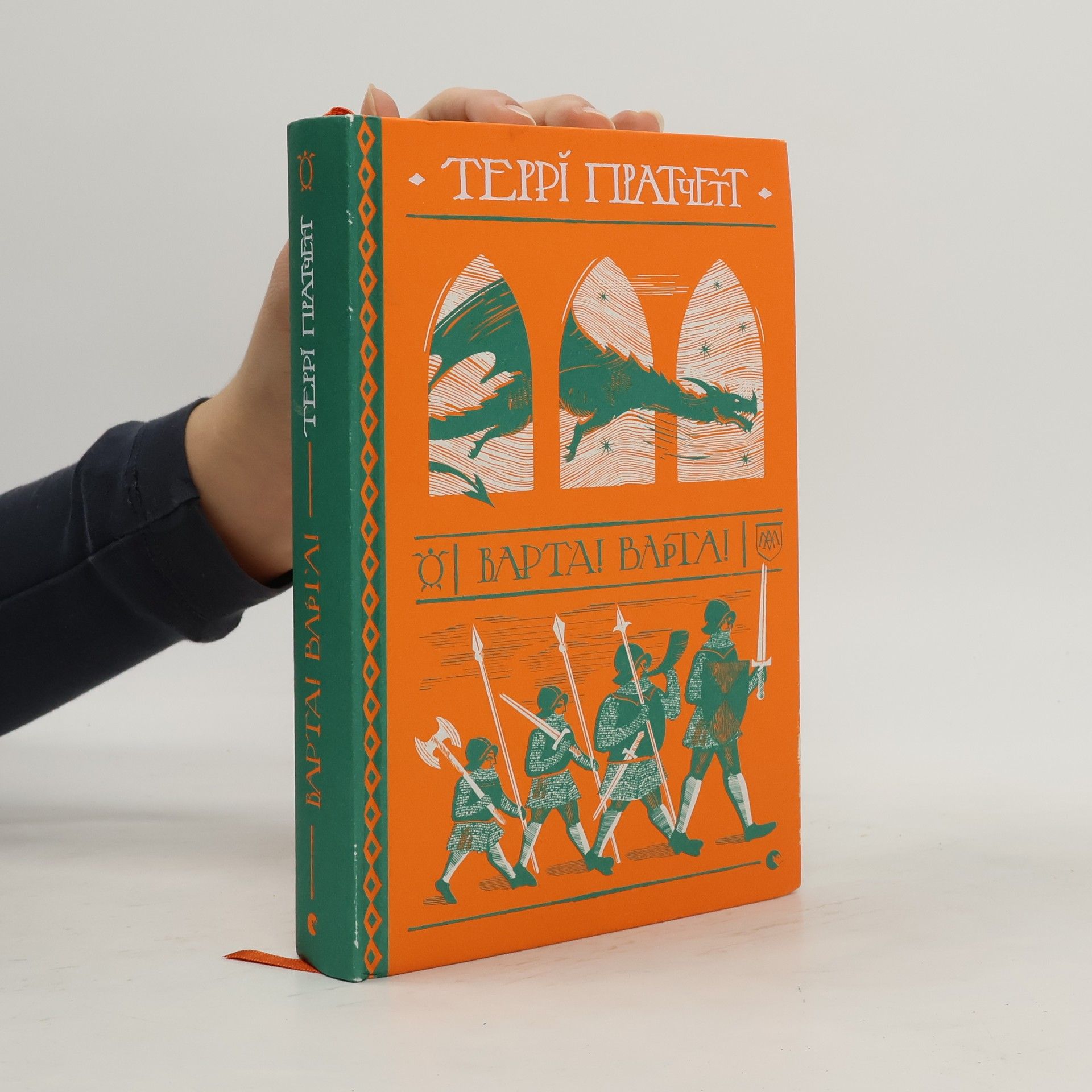 Terry Pratchett Varta! Varta!