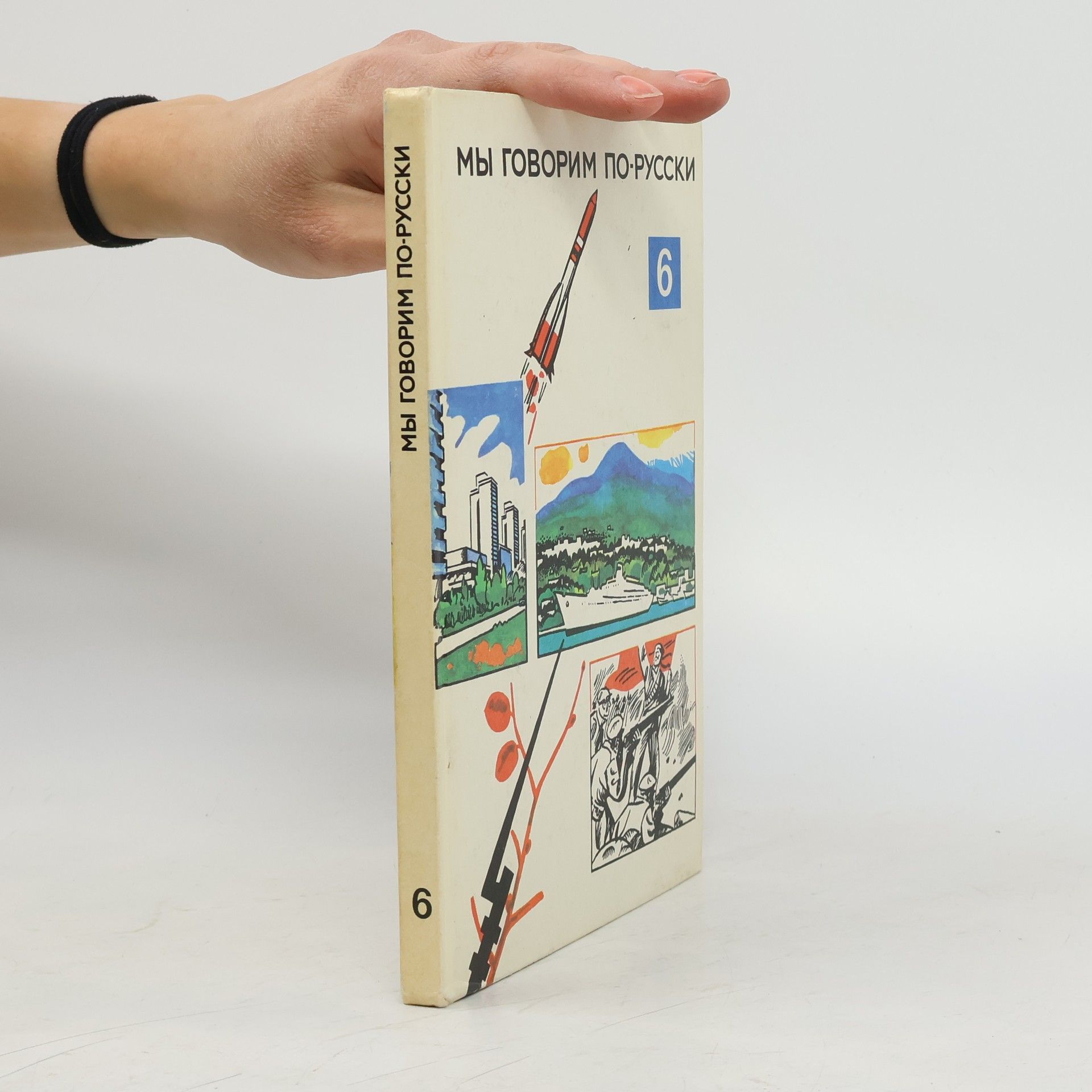 Charlotte Atze Мы говорим по-русски 6