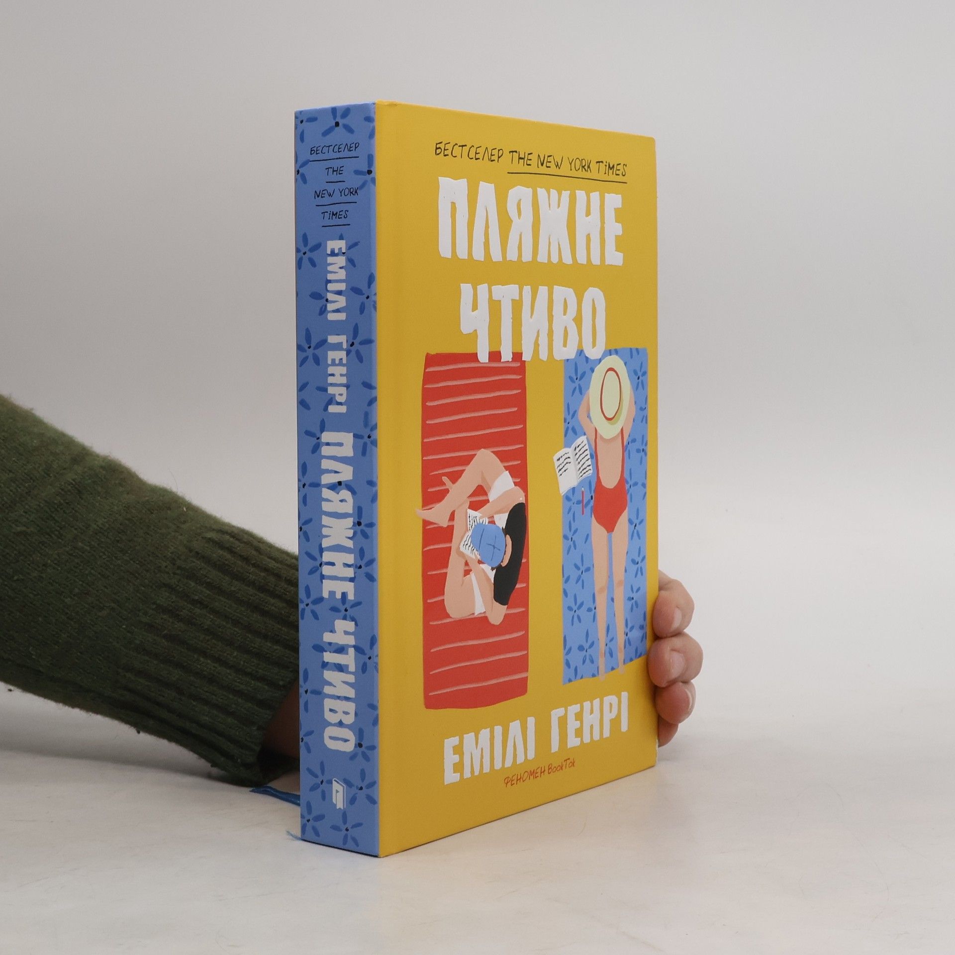 Pliazhne chtyvo w.ukraińska