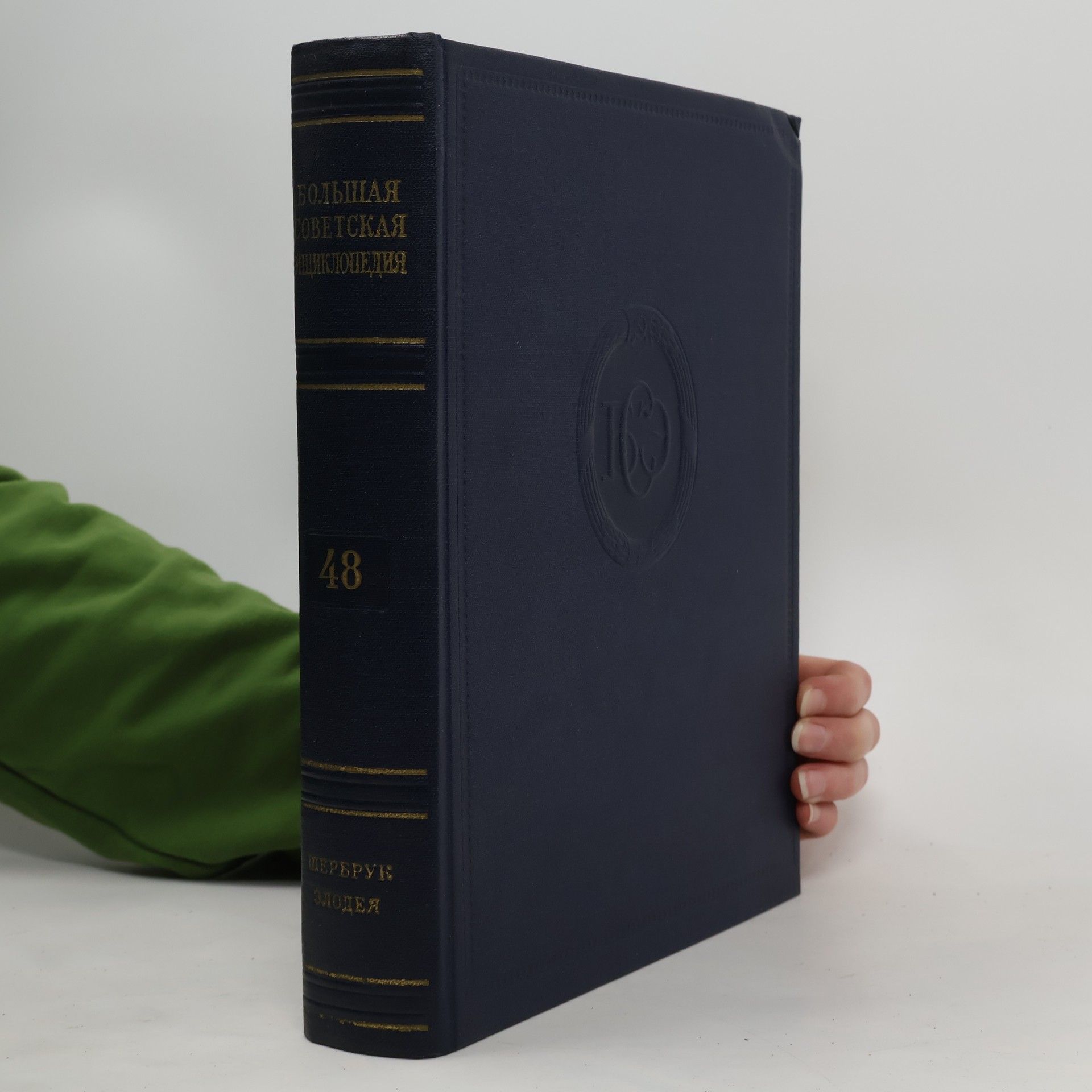 Boris Vvedensky Большая Советская Энциклопедия 48