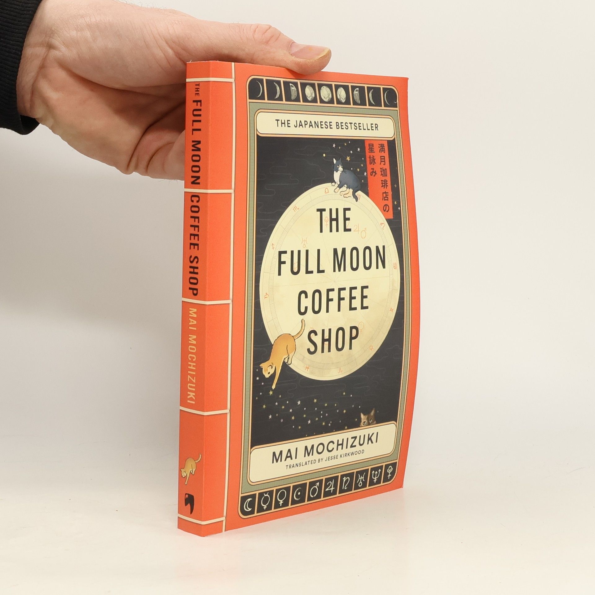 Mai Mochizuki The Full Moon Coffee Shop