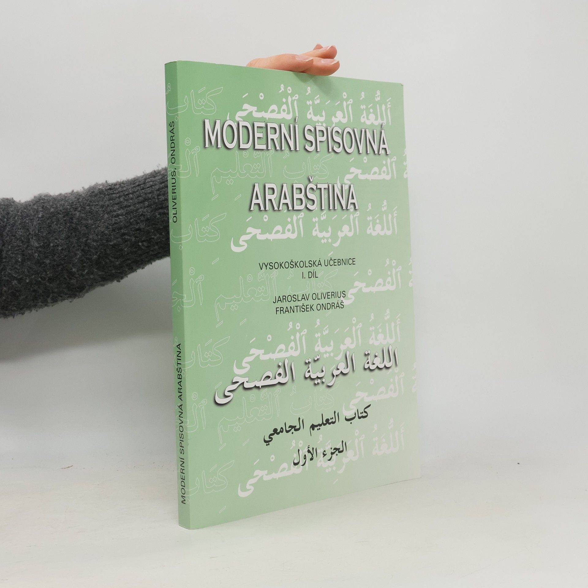 Jaroslav Oliverius Moderní spisovná arabština : vysokoškolská učebnice. 1. díl.