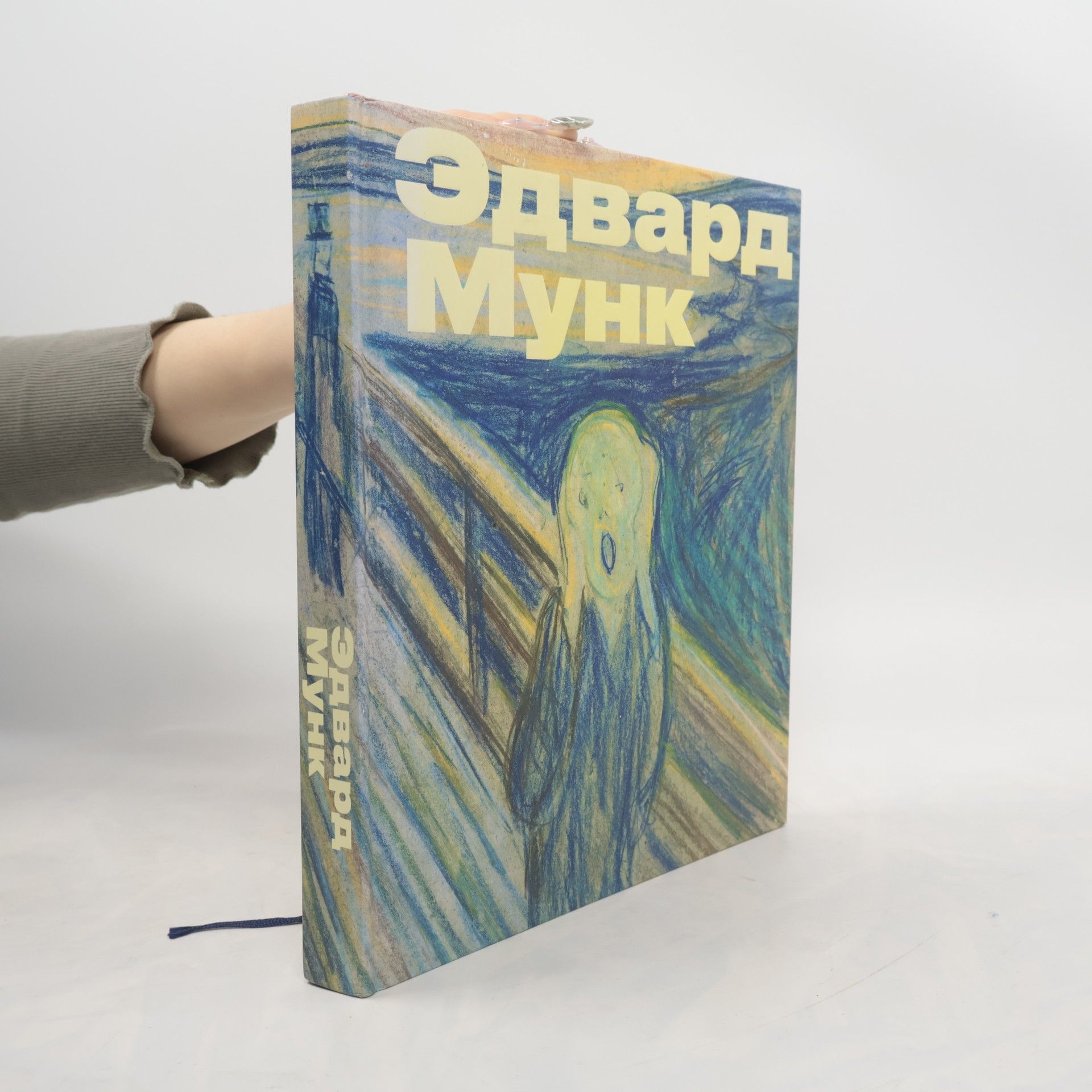 Татьяна Карпова Эдвард Мунк