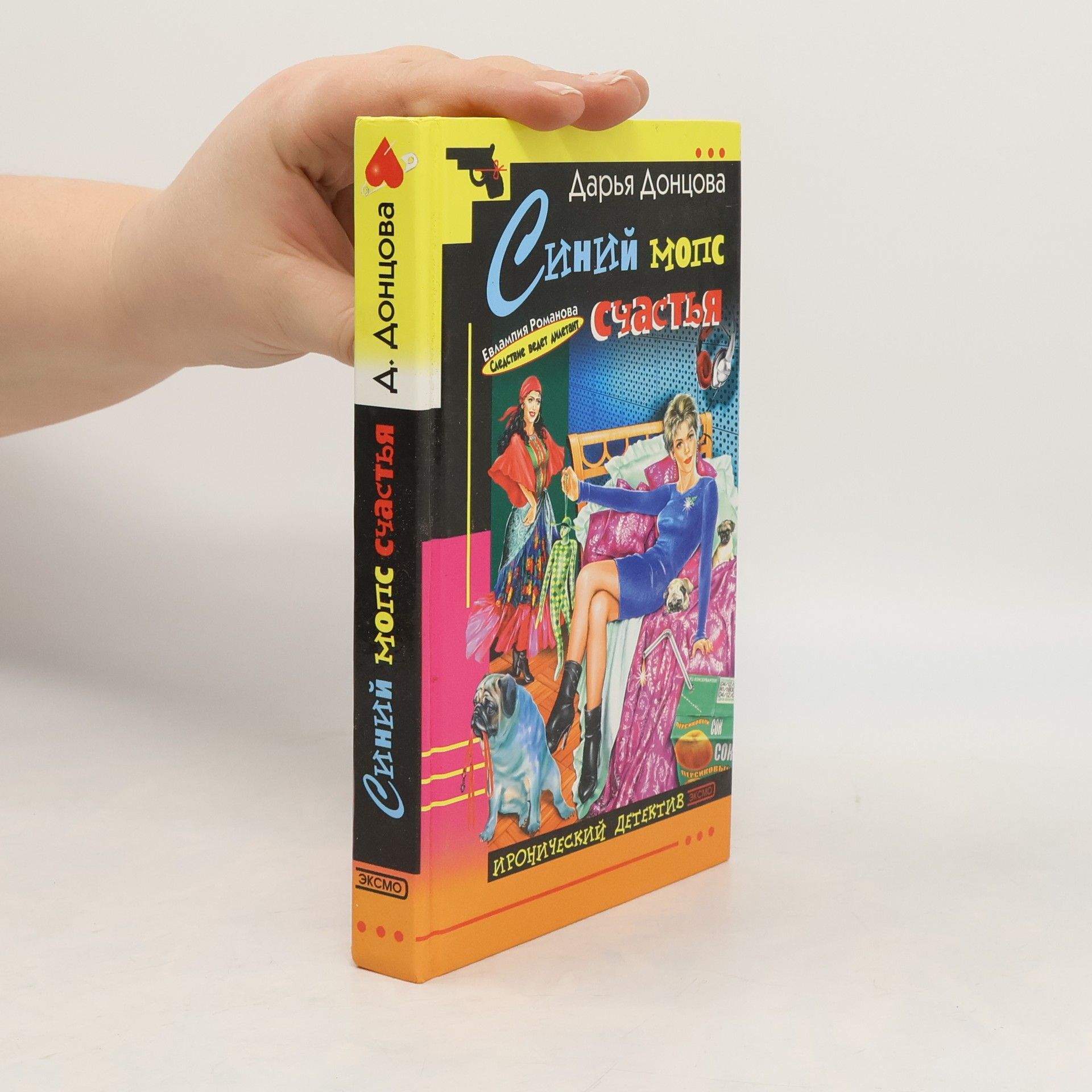 Darja Doncovová Синий мопс счастья (Siniy mops schastia)