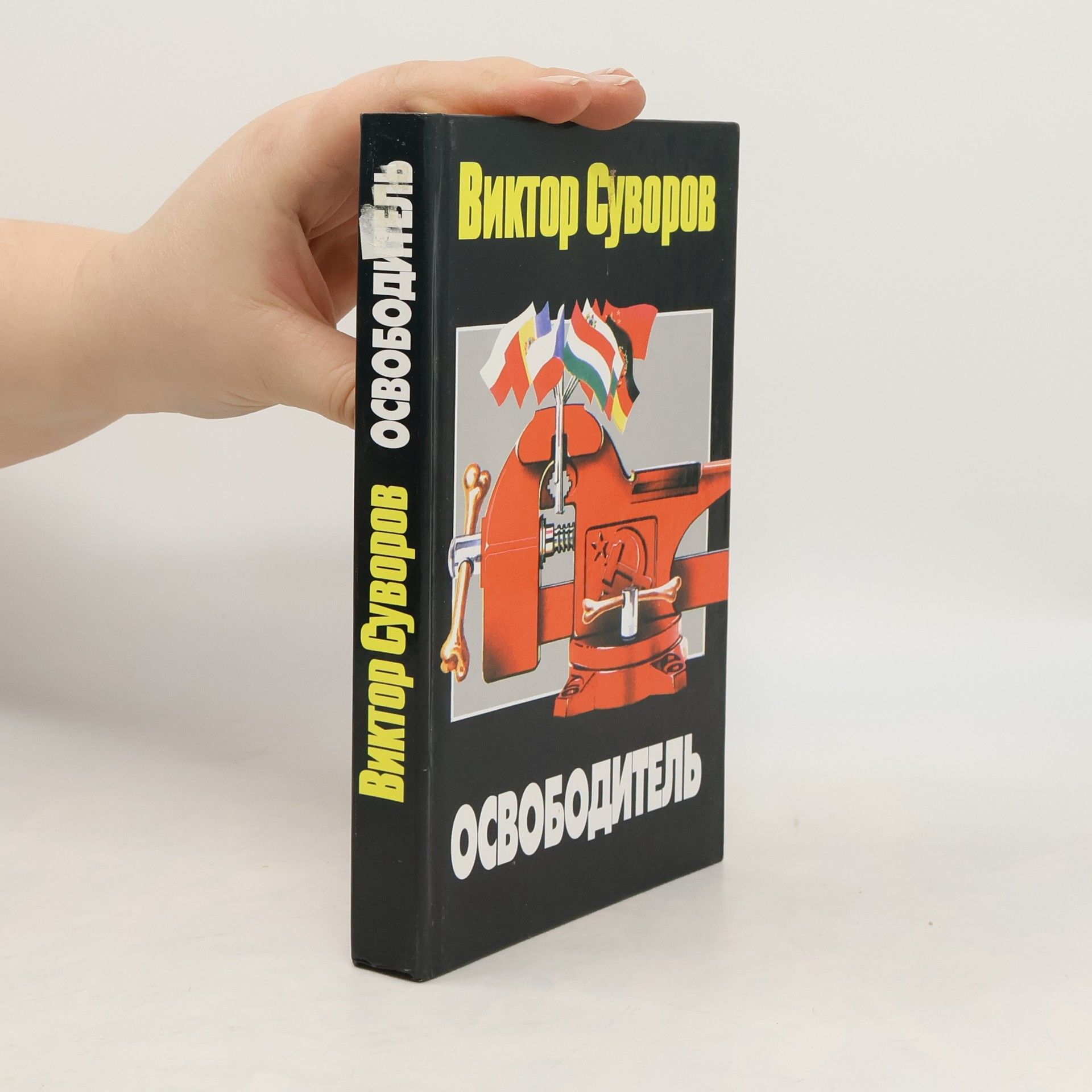 Viktor Suvorov Освободитель
