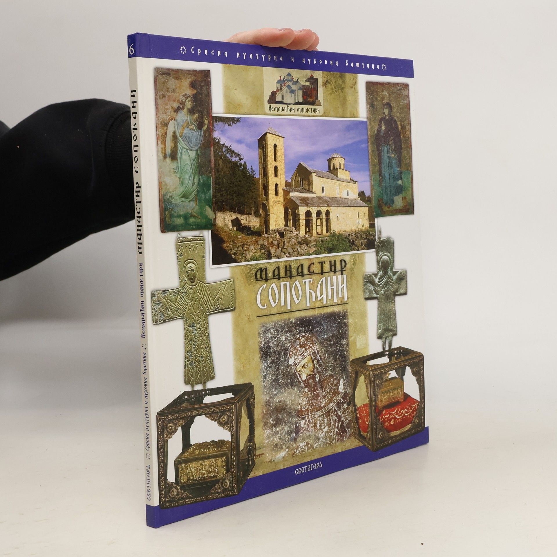 Radomir Nikčević Манастир Сопоћани