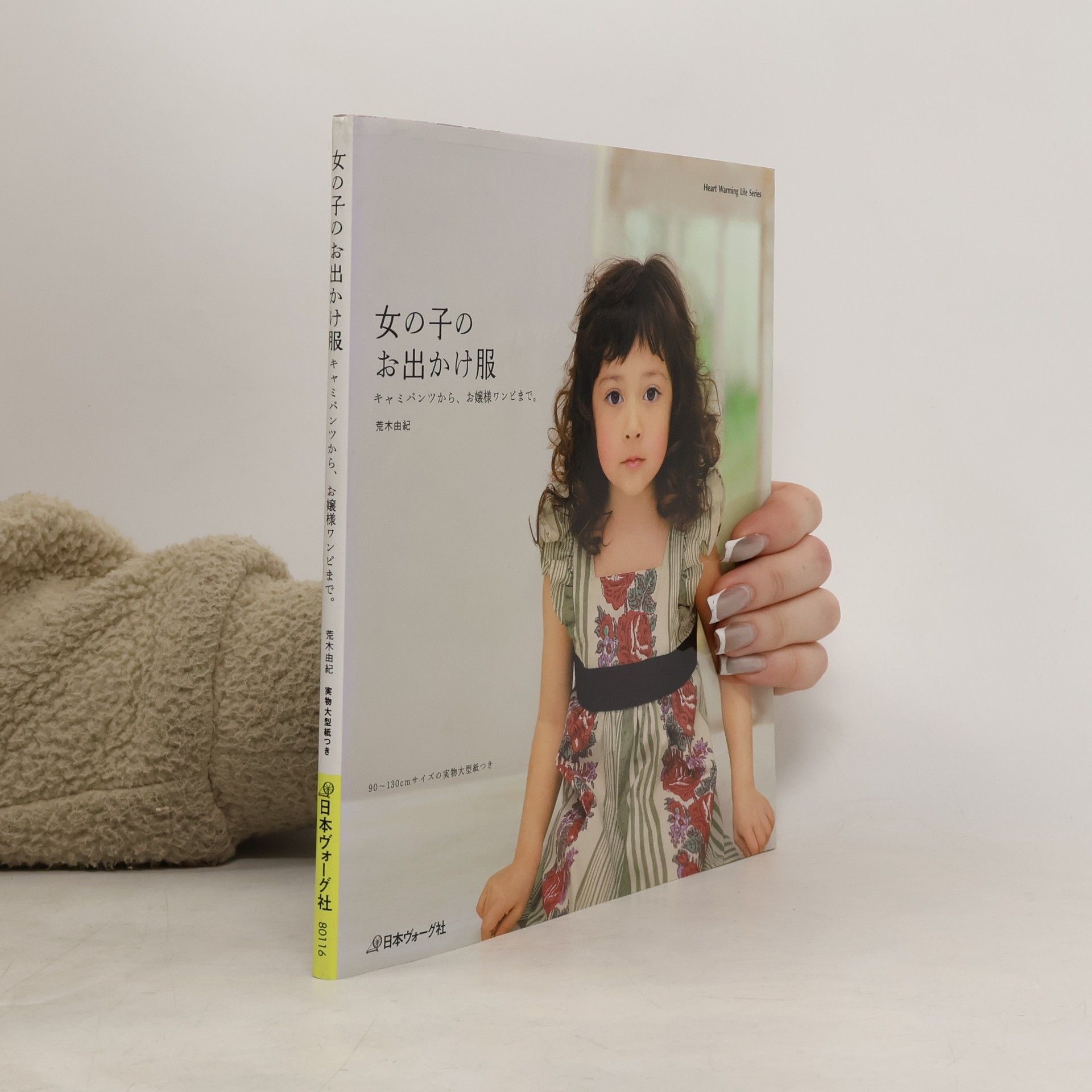 女の子のお出かけ服キャミパンツから、お嬢様ワンピまで。