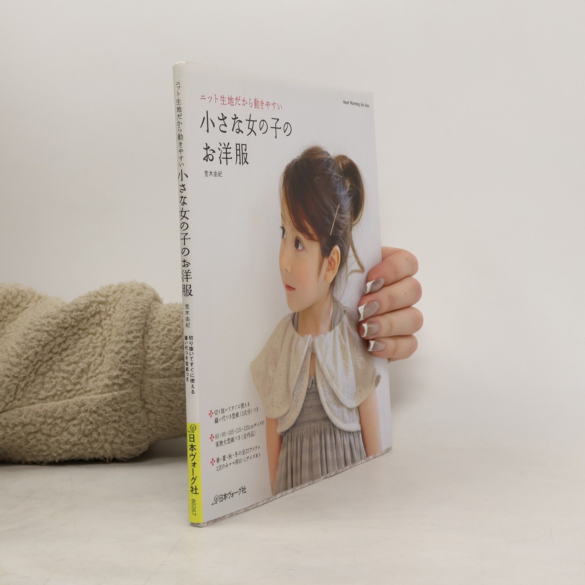 小さな女の子のお洋服ニット生地だから動きやすい