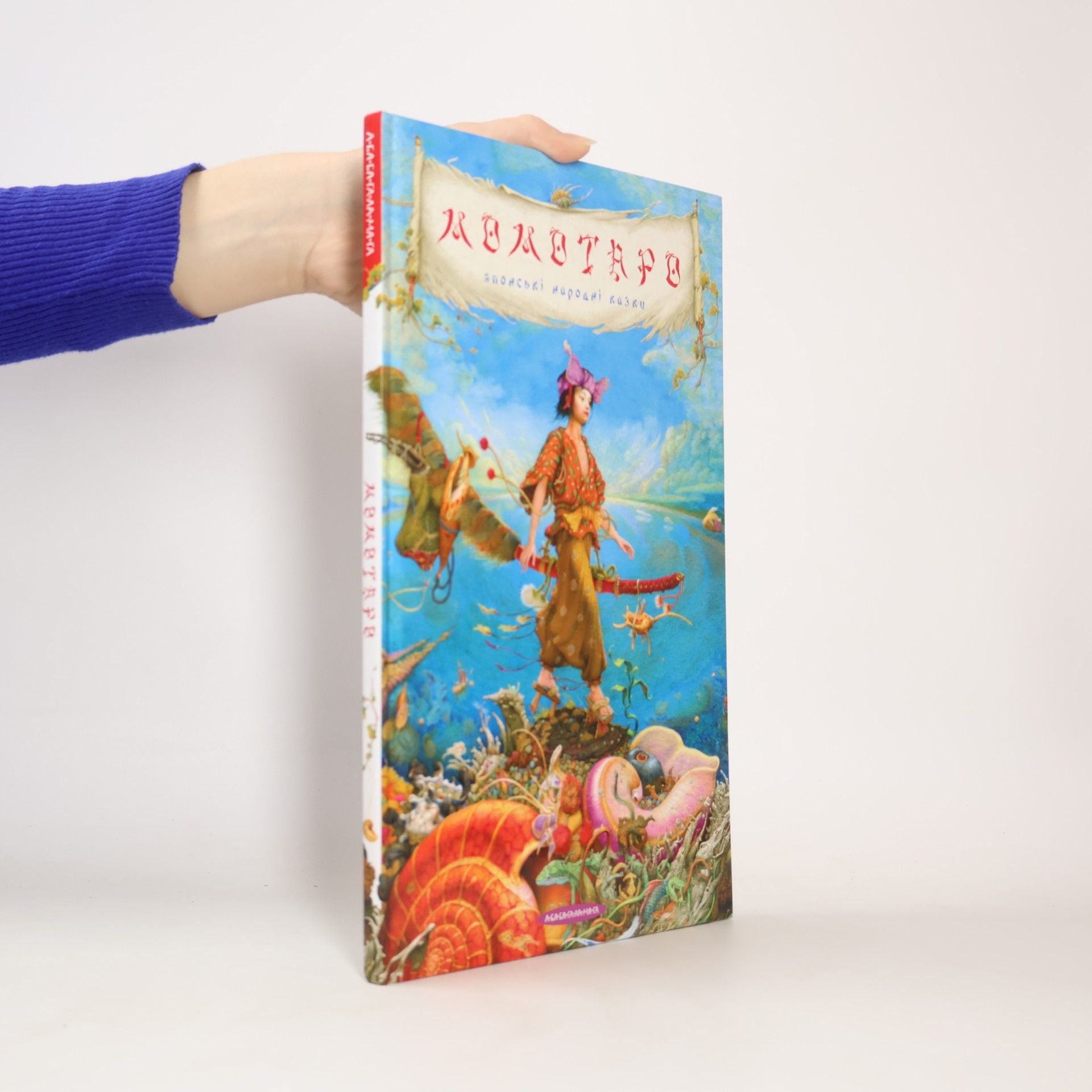 Autorenkollektiv Момотаро. Японські народні казки