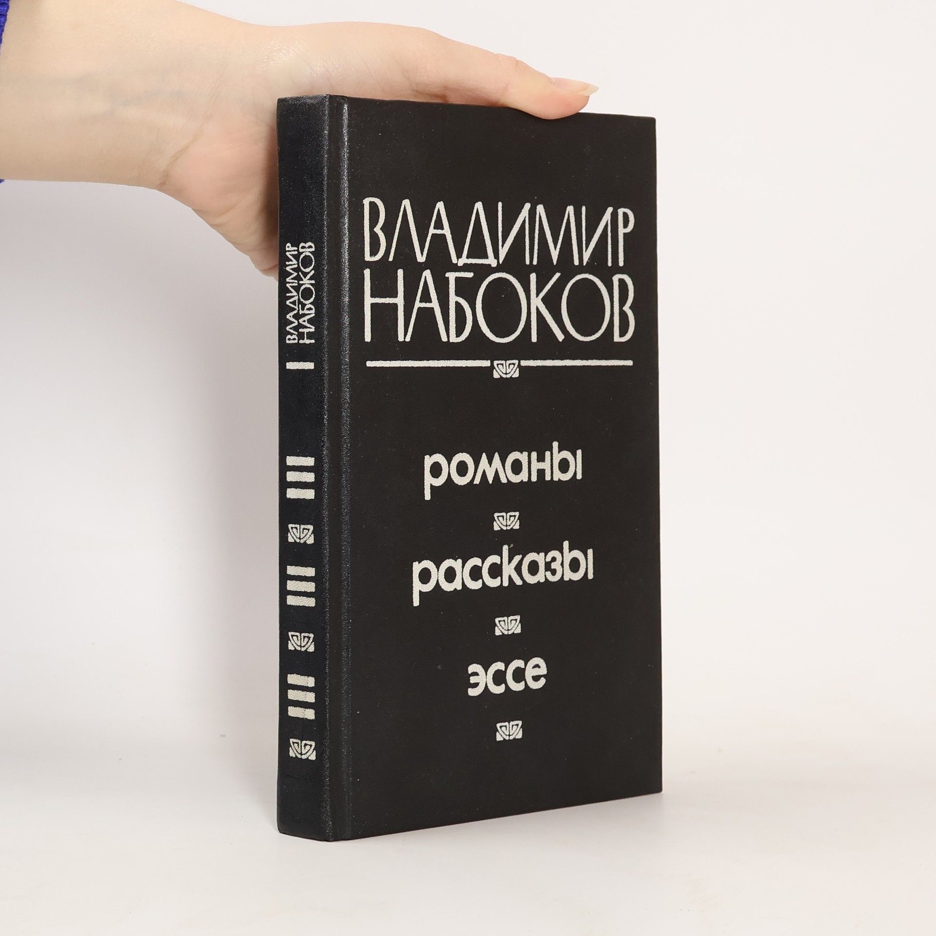 Vladimir Vladimirovič Nabokov Romany, rasskazy, ėsse