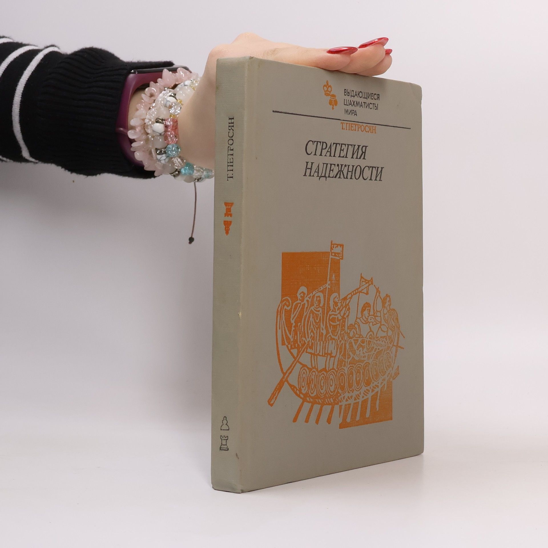 Стратегия надежности