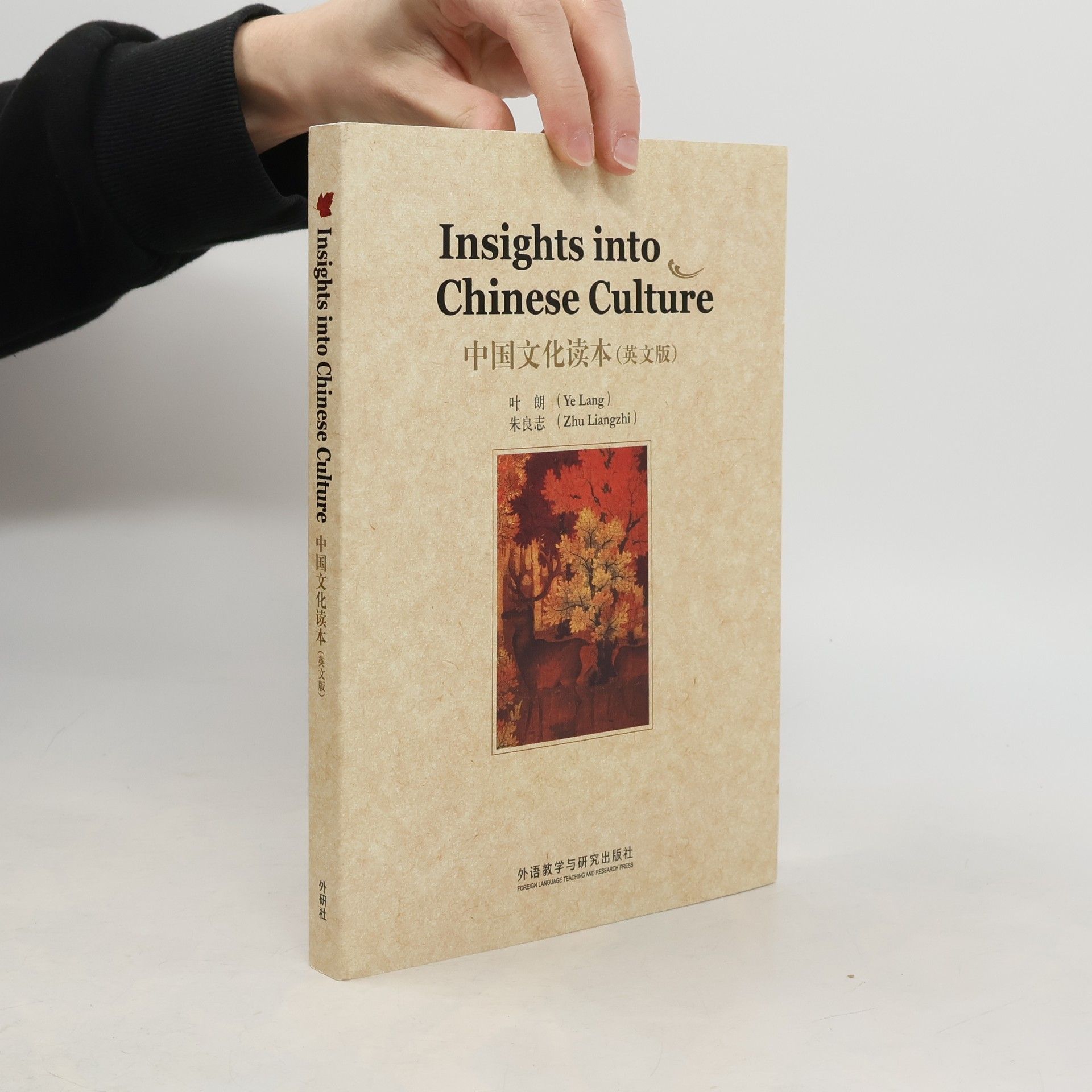 Insight into Chinese Culture (English Edition)