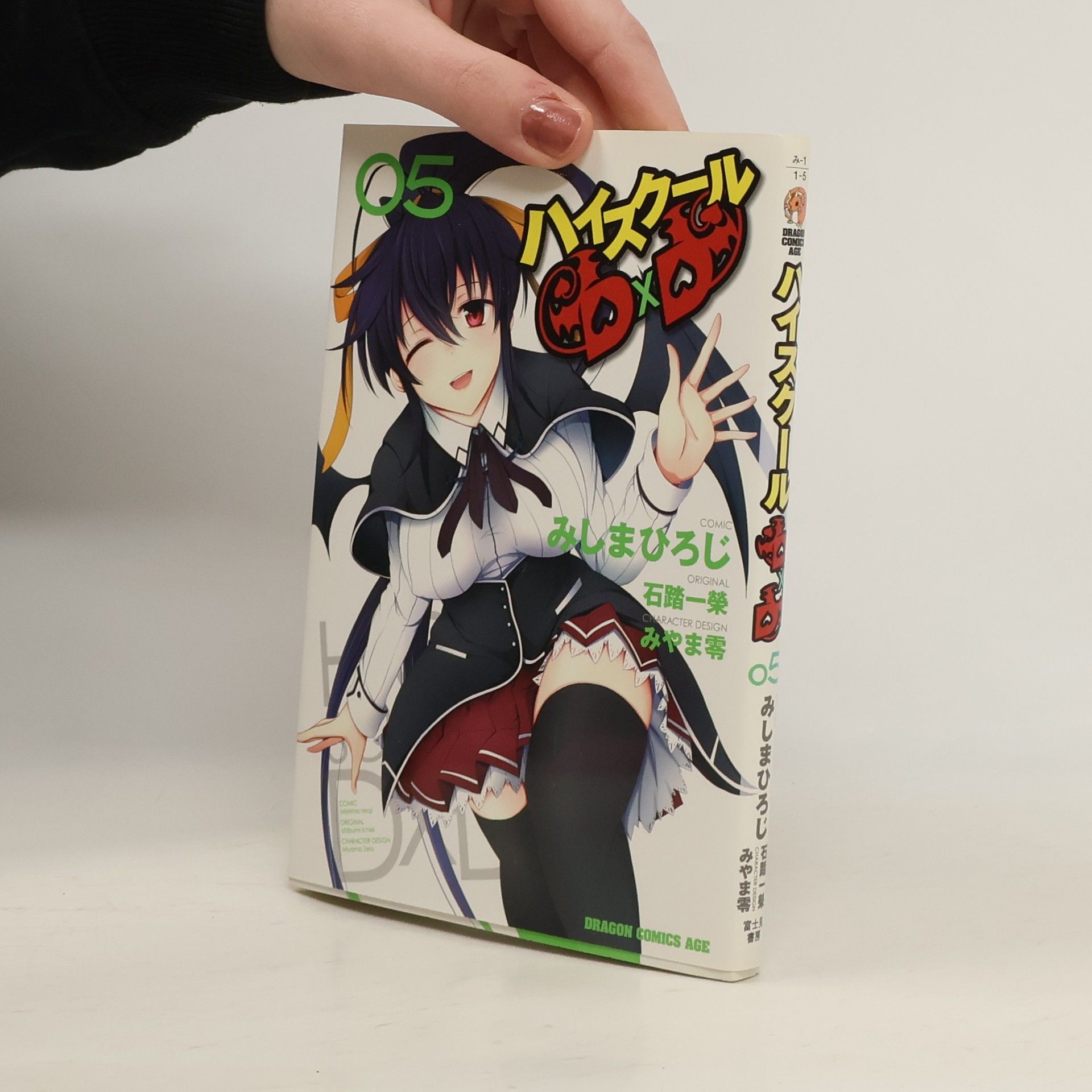 ハイスクールD×D 05