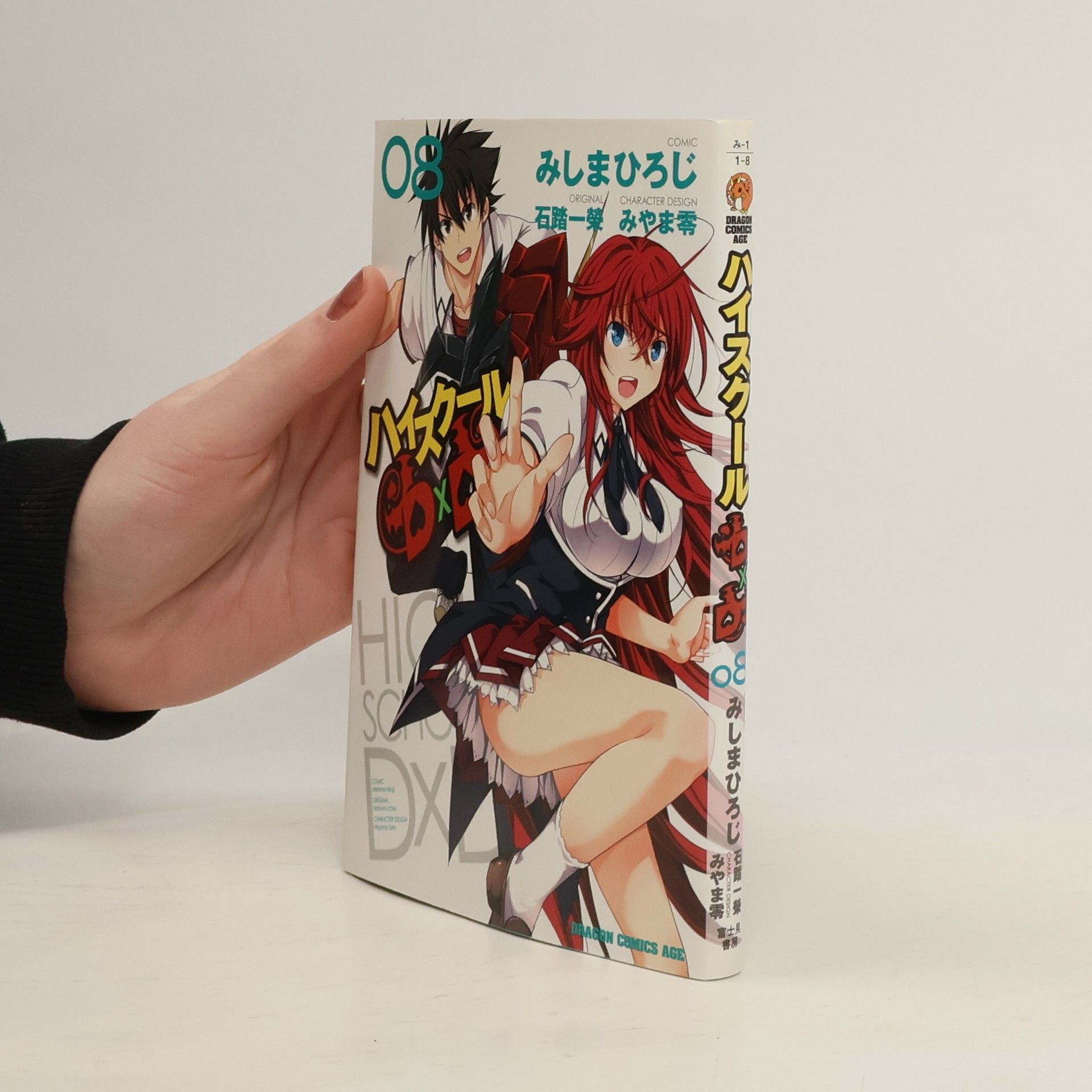 Hiroji Mishima ハイスクールD×D