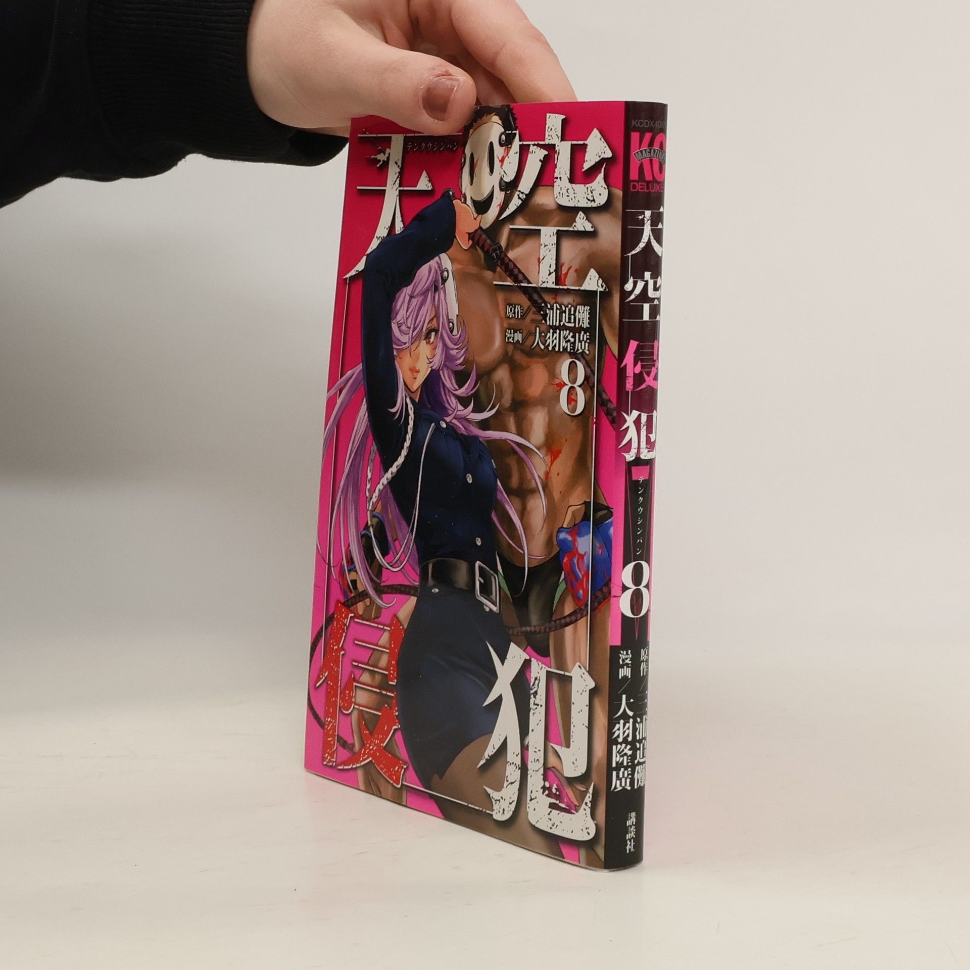 Takahiro Ooba 天空侵犯