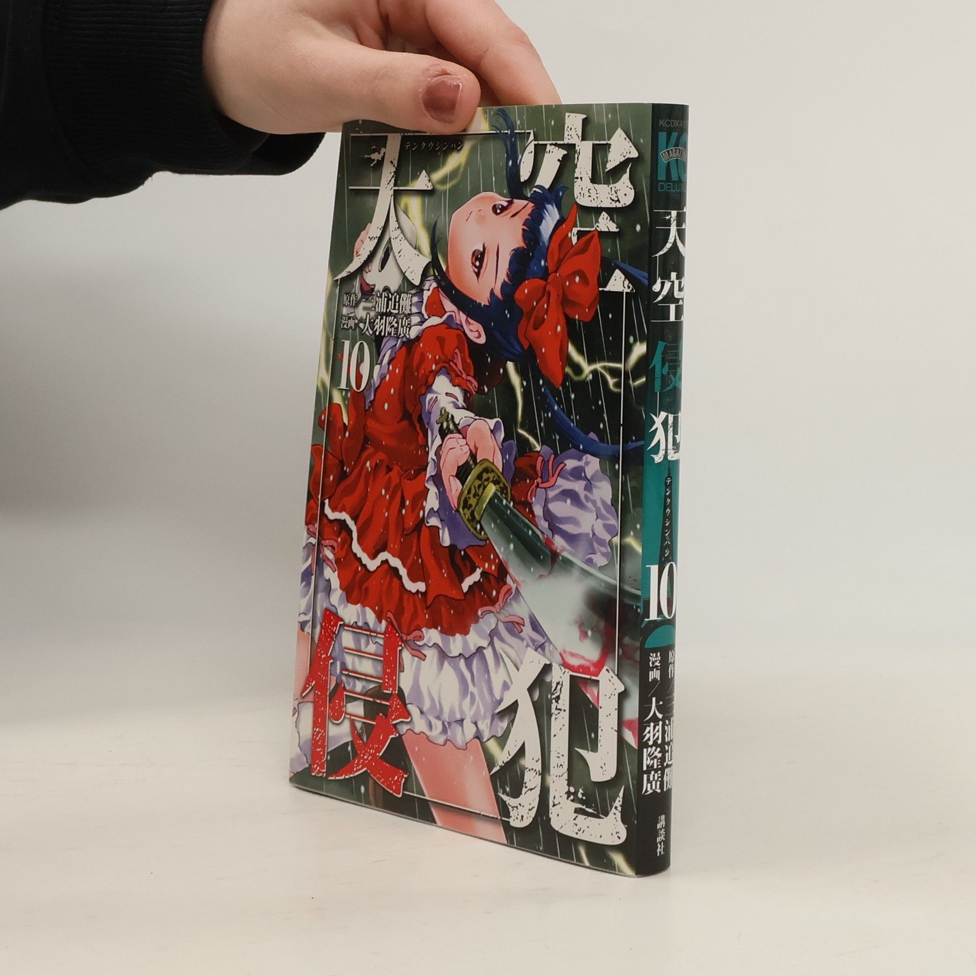 Tsuina Miura Tenkuu Shinpan