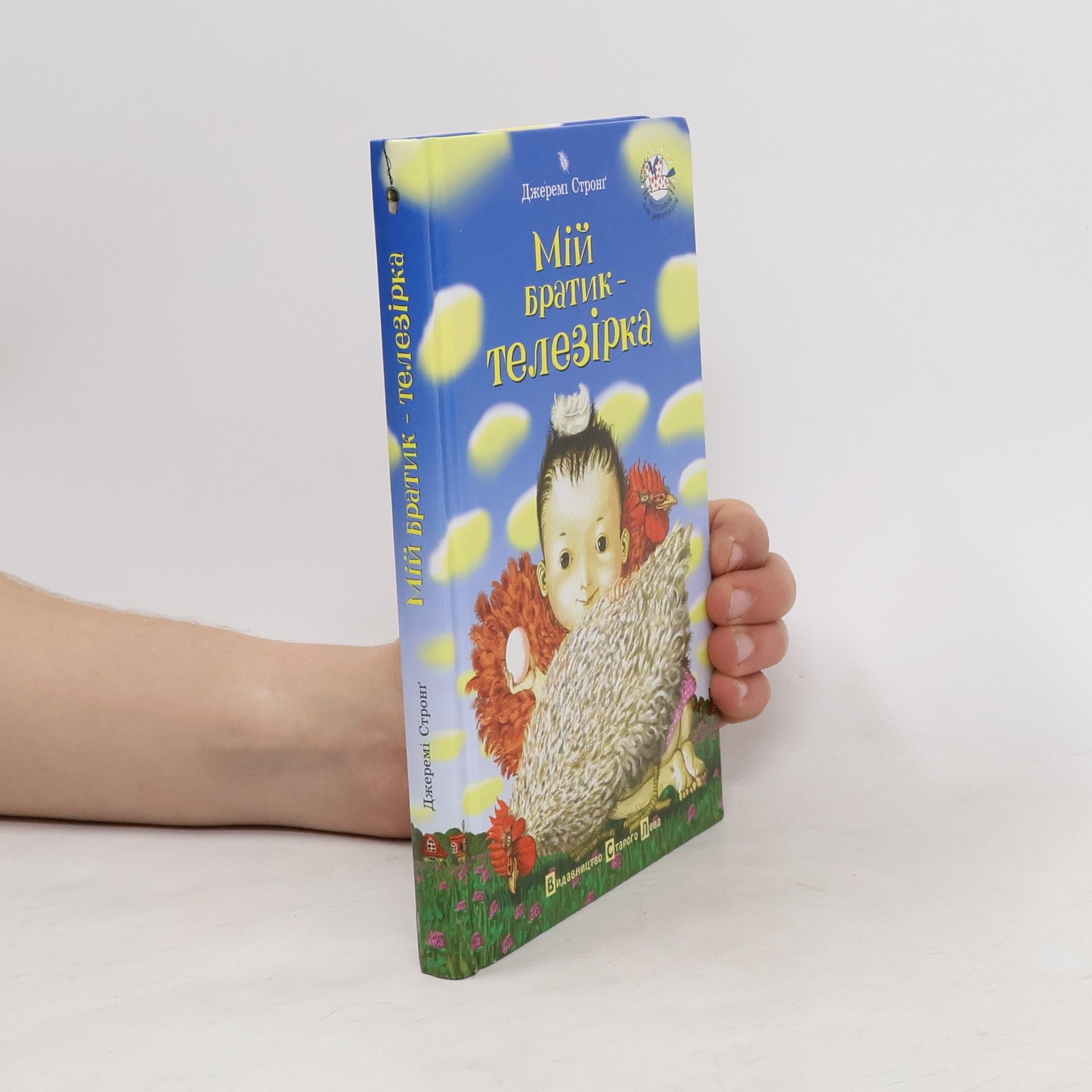 Jeremy Strong Мій братик телезірка. Miy bratyk telezirka