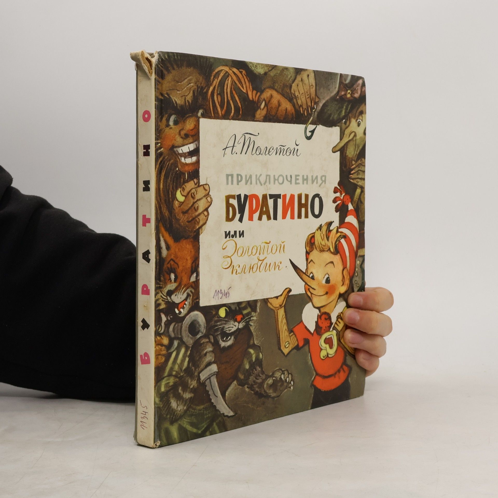 León Tolstói Приключения Буратино, или Золотой Ключик