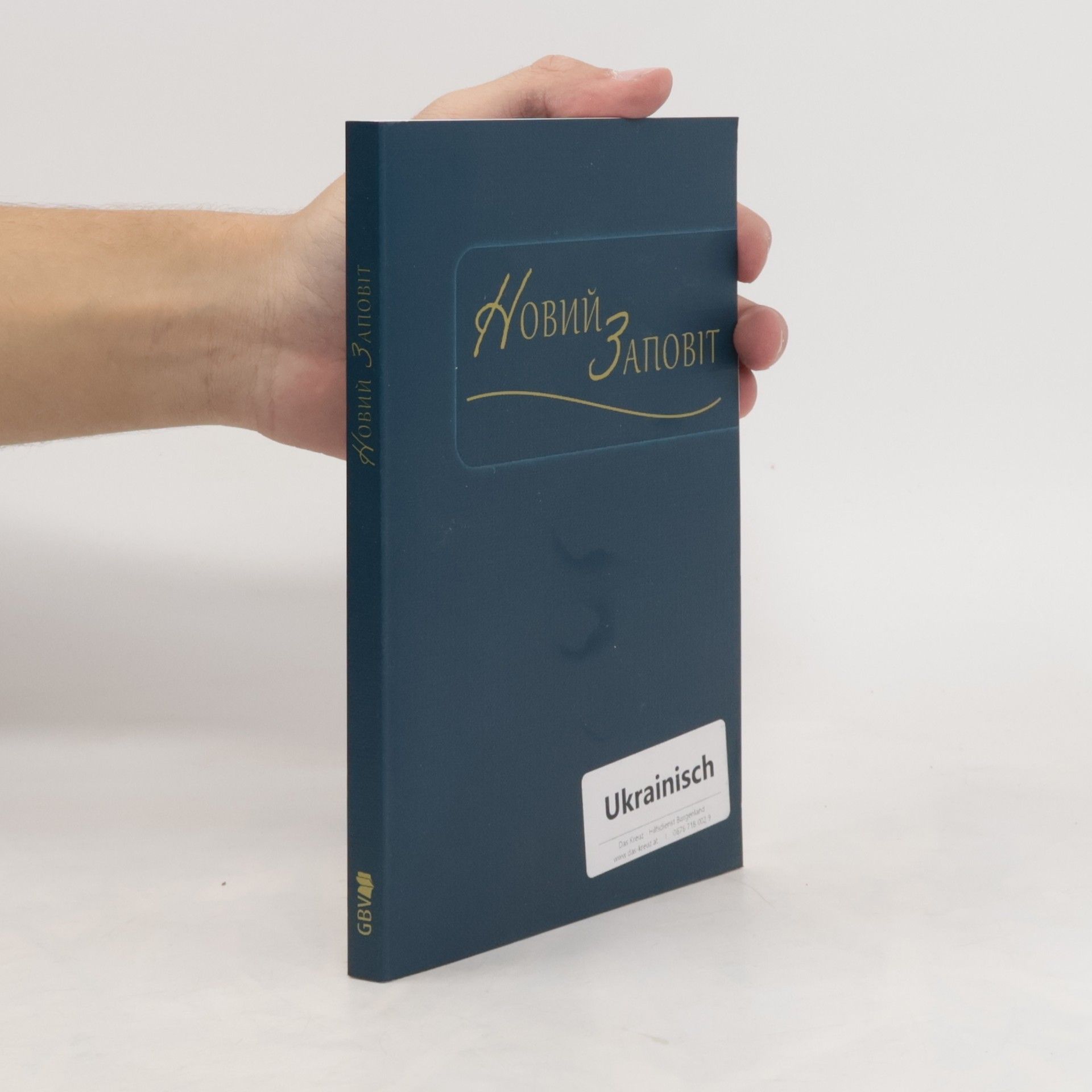 Collectif d'auteurs Новий Заповіт