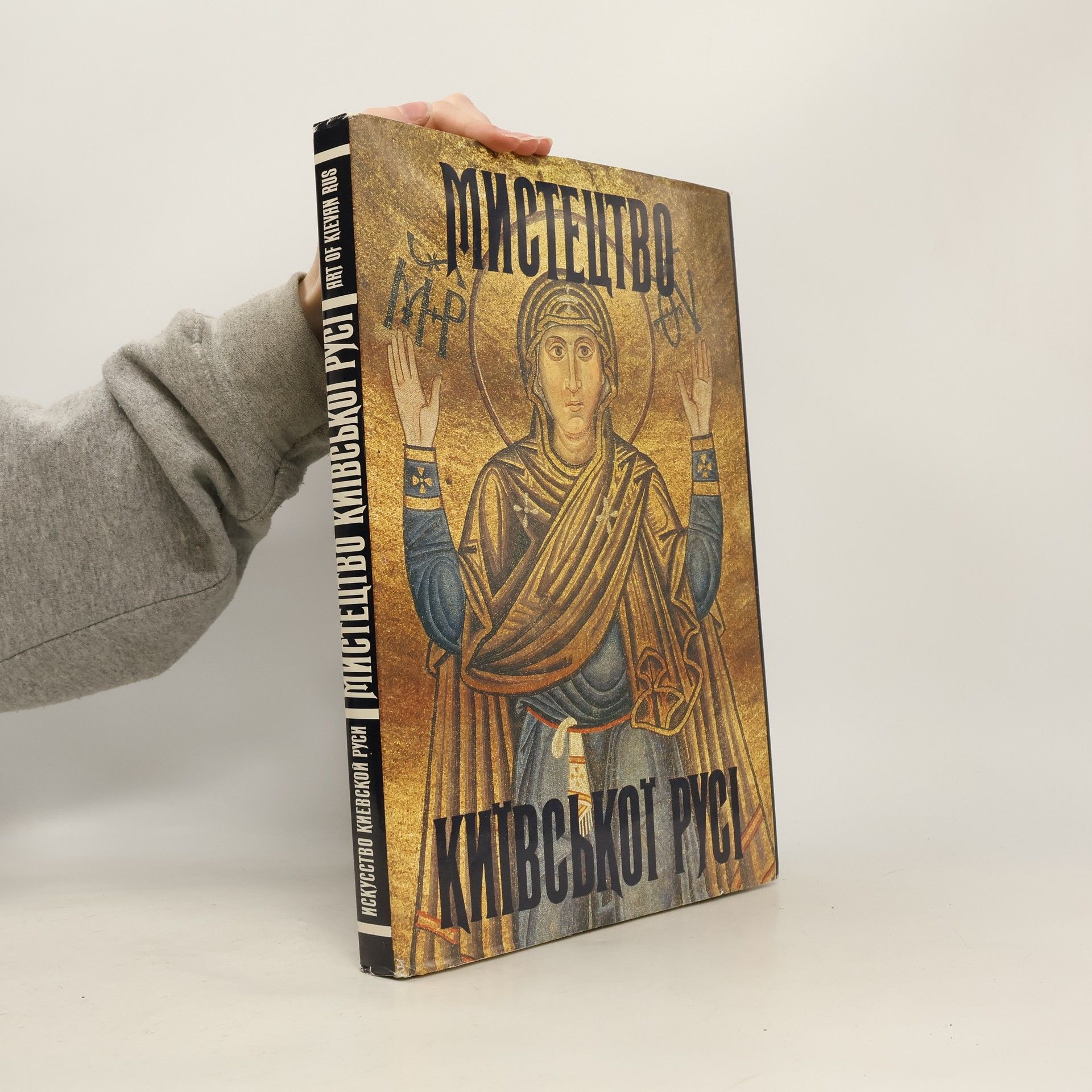 Kolektív autorov Мистецтво Київської Русі