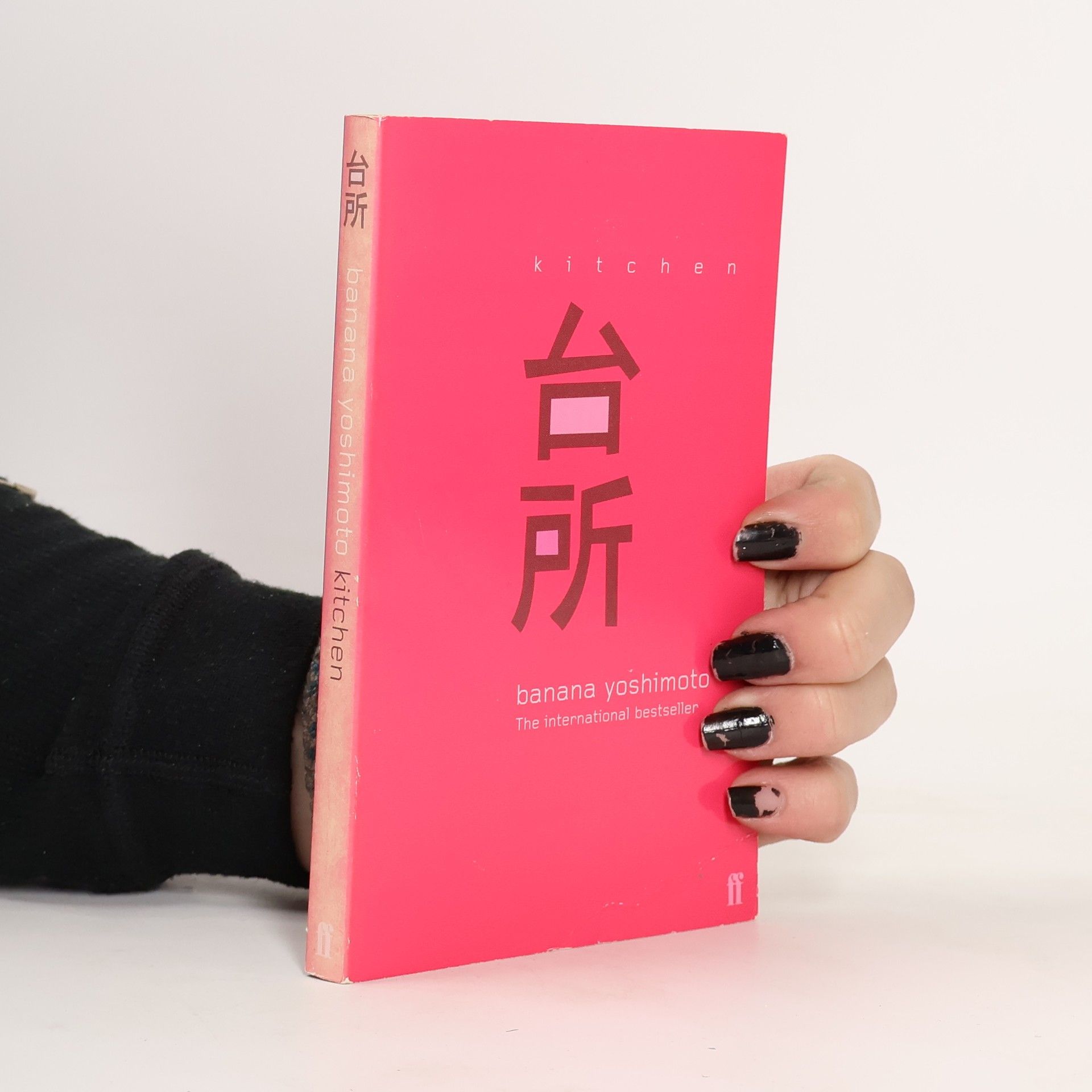 Banana Jošimoto Kitchen