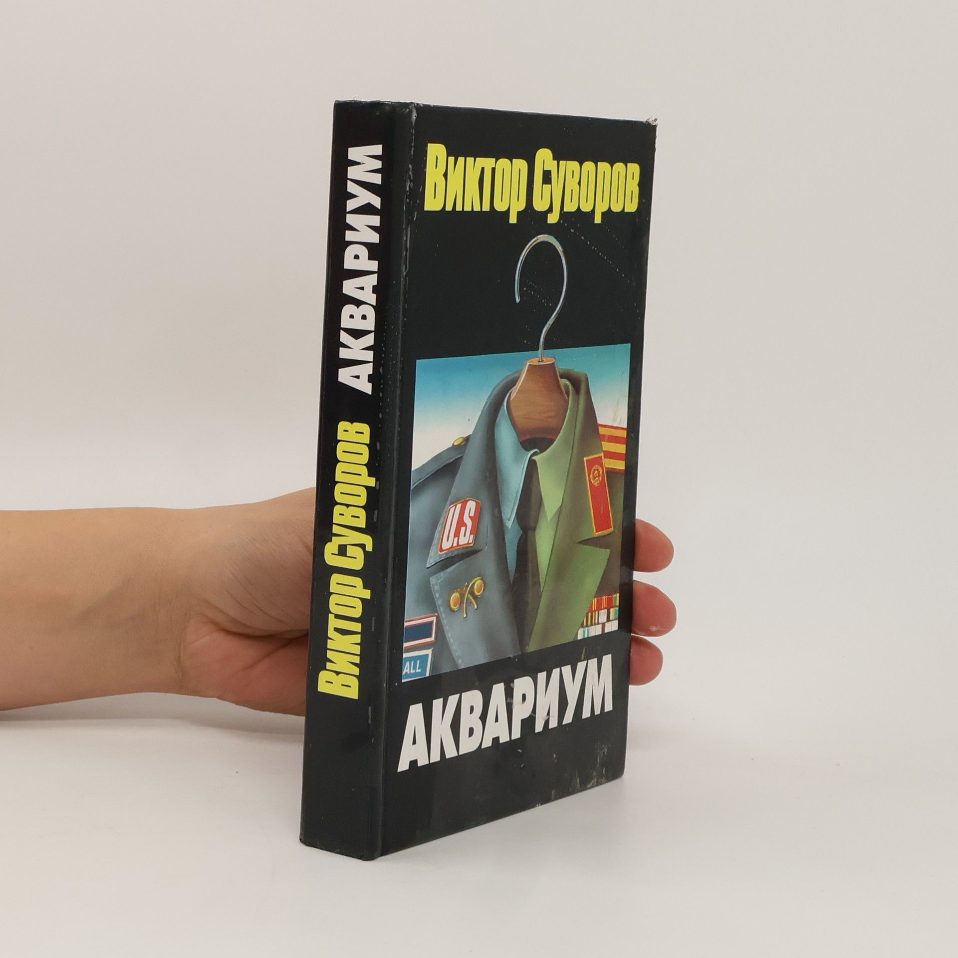 Wiktor Suworow Akvarium