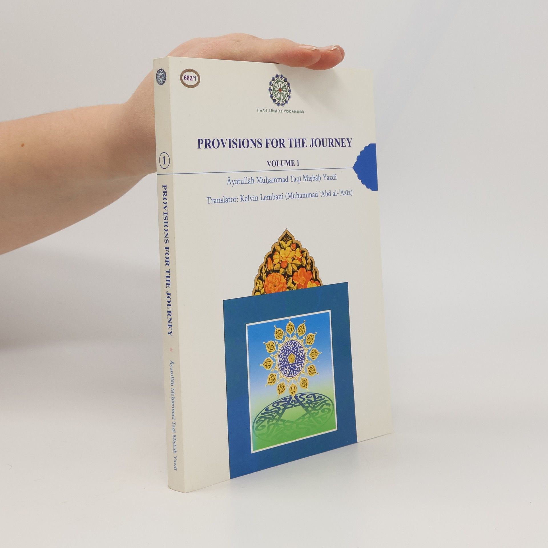 Ayatullah Muhammad Taqi Misbah Yazdi Provisions for the Journey 1