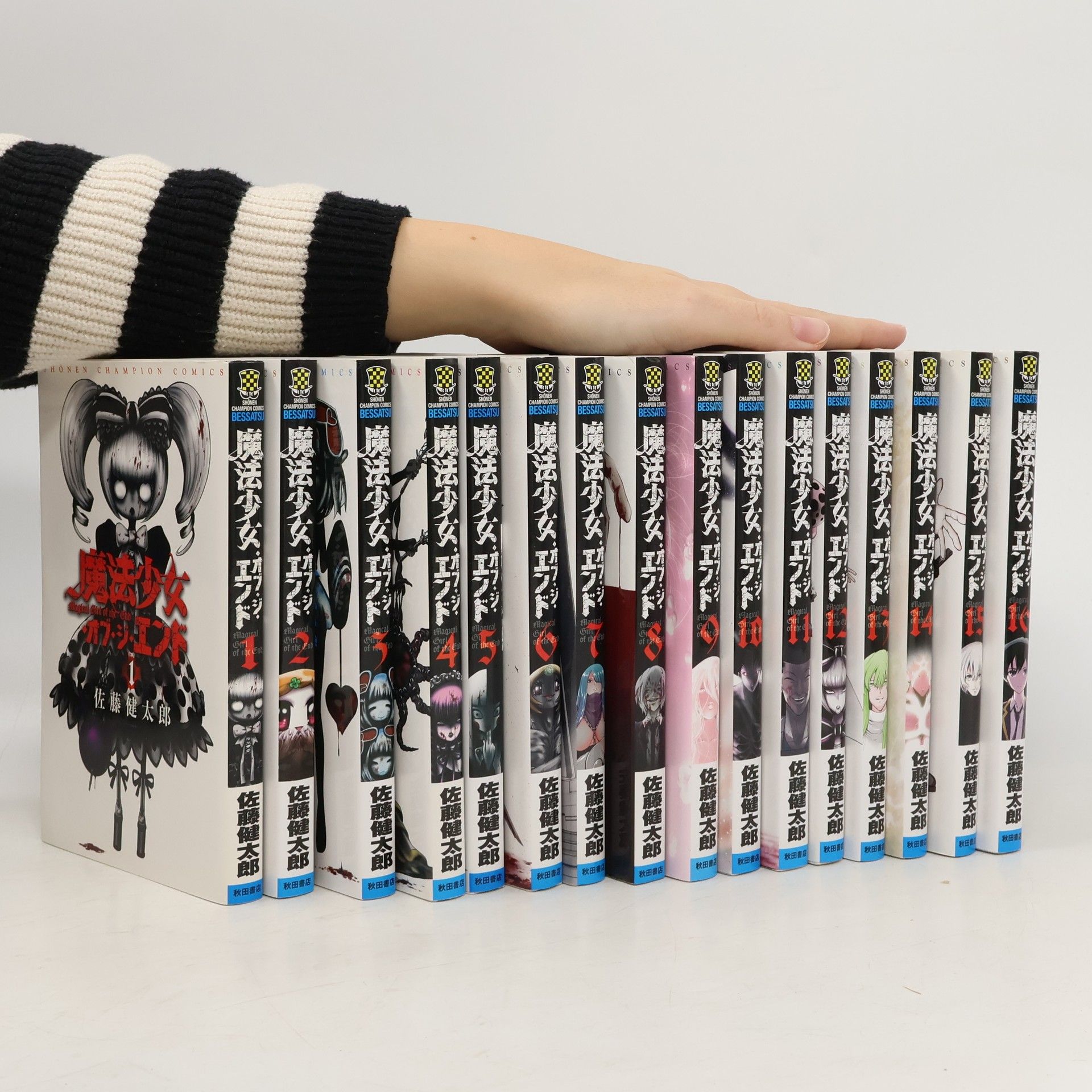 Kentaro Sato 魔法少女・オブ・ジ・エンド 1-16