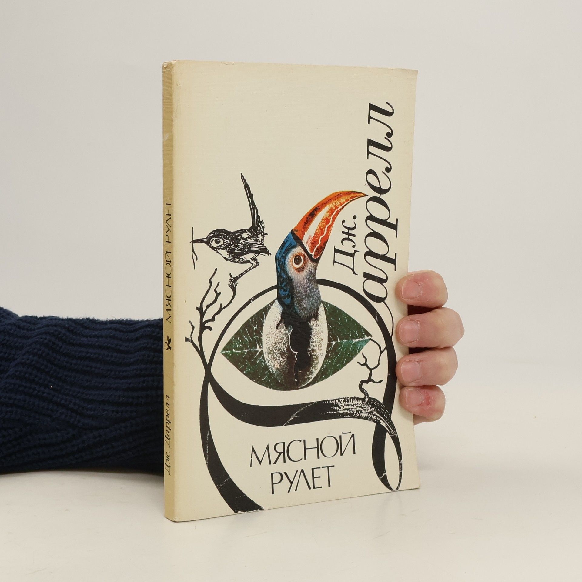 Мясной рулет