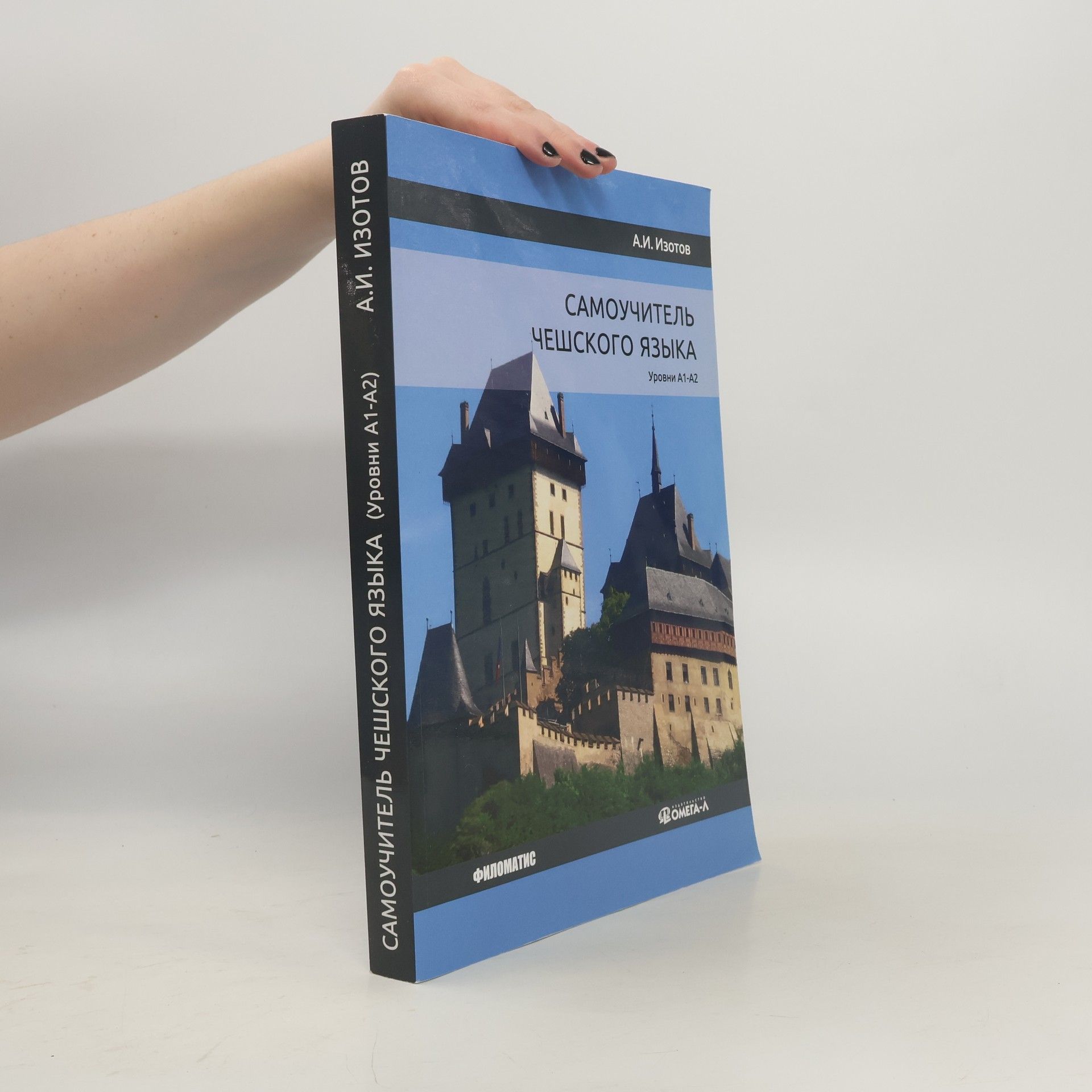 Andrej Ivanovič Izotov Самоучитель Чешского Языка