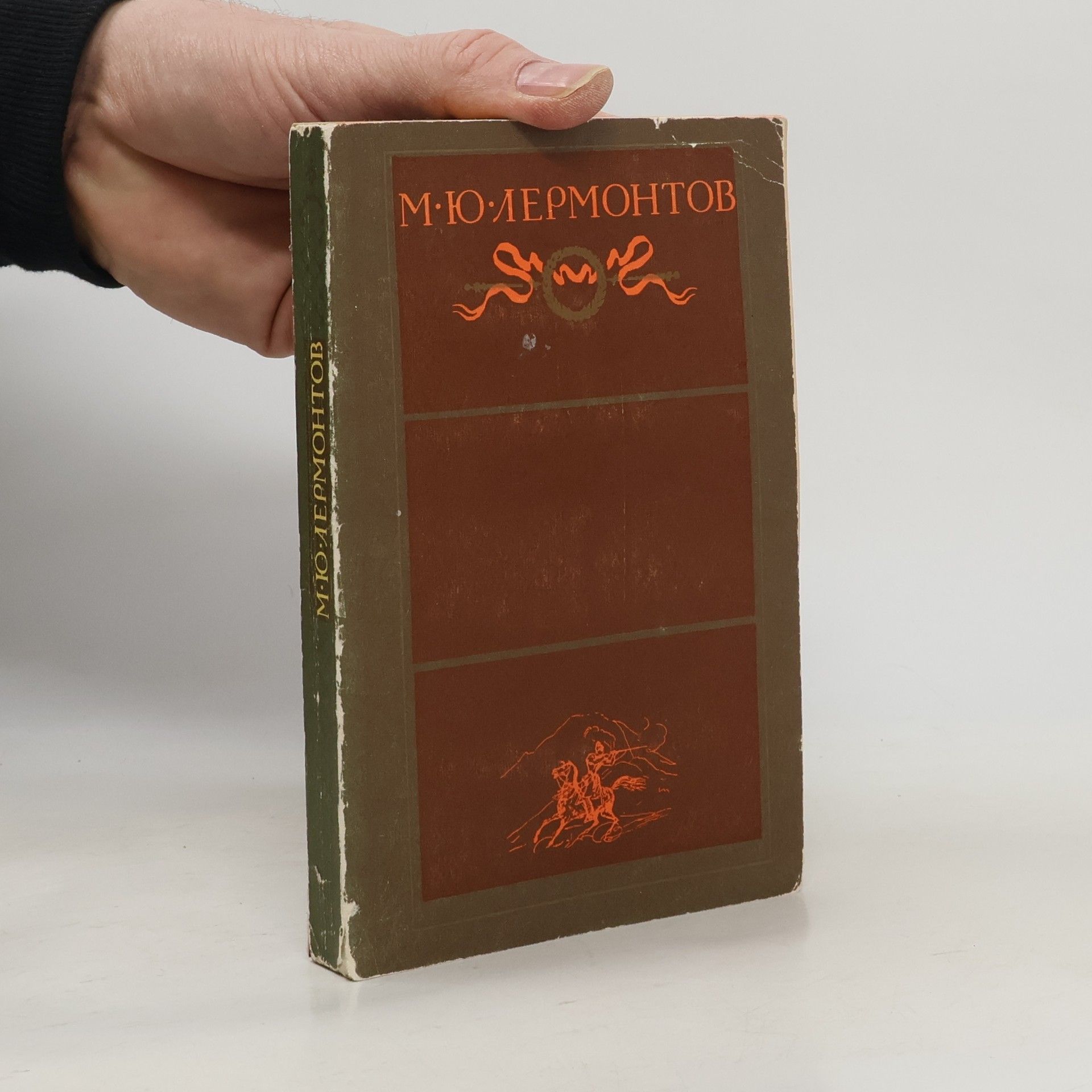 Mikhail Lermontov Избранные произведения