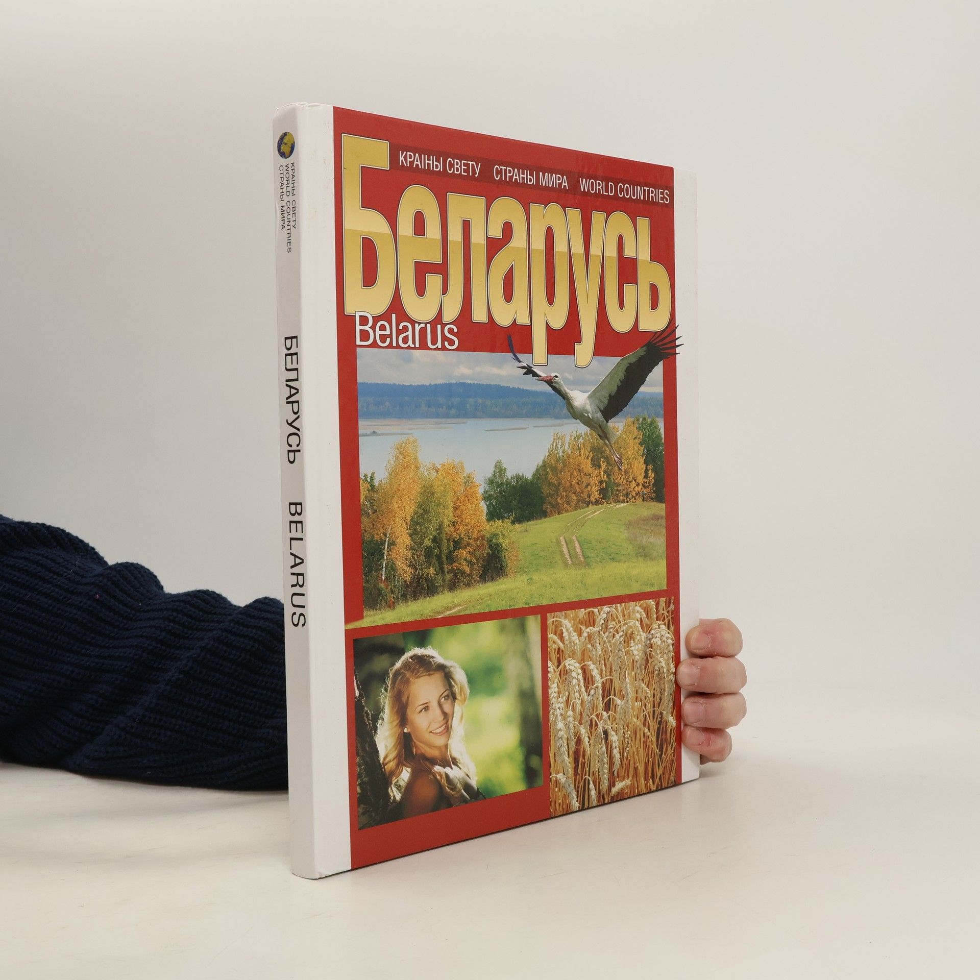 Various authors Беларусь