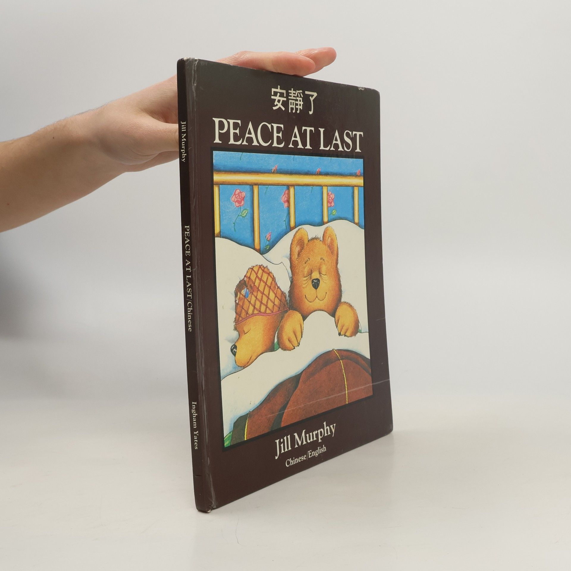 Jill Murphy Peace at Last