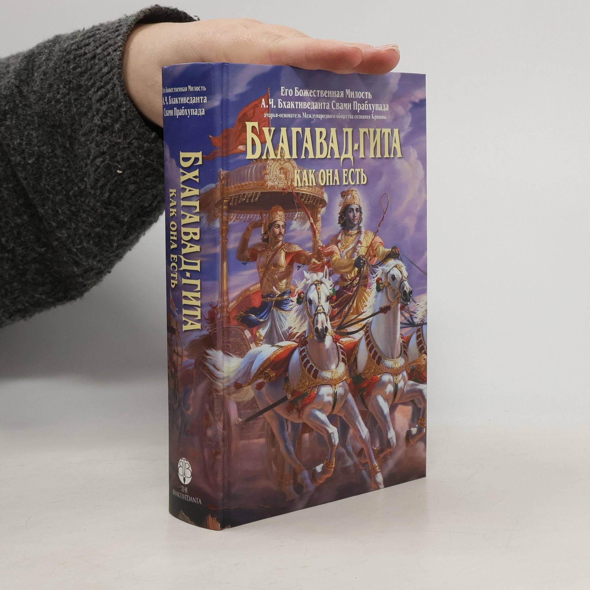 A. C. Bhaktivedanta Swami Prabhupada Bkhagavad-gita kak ona est'