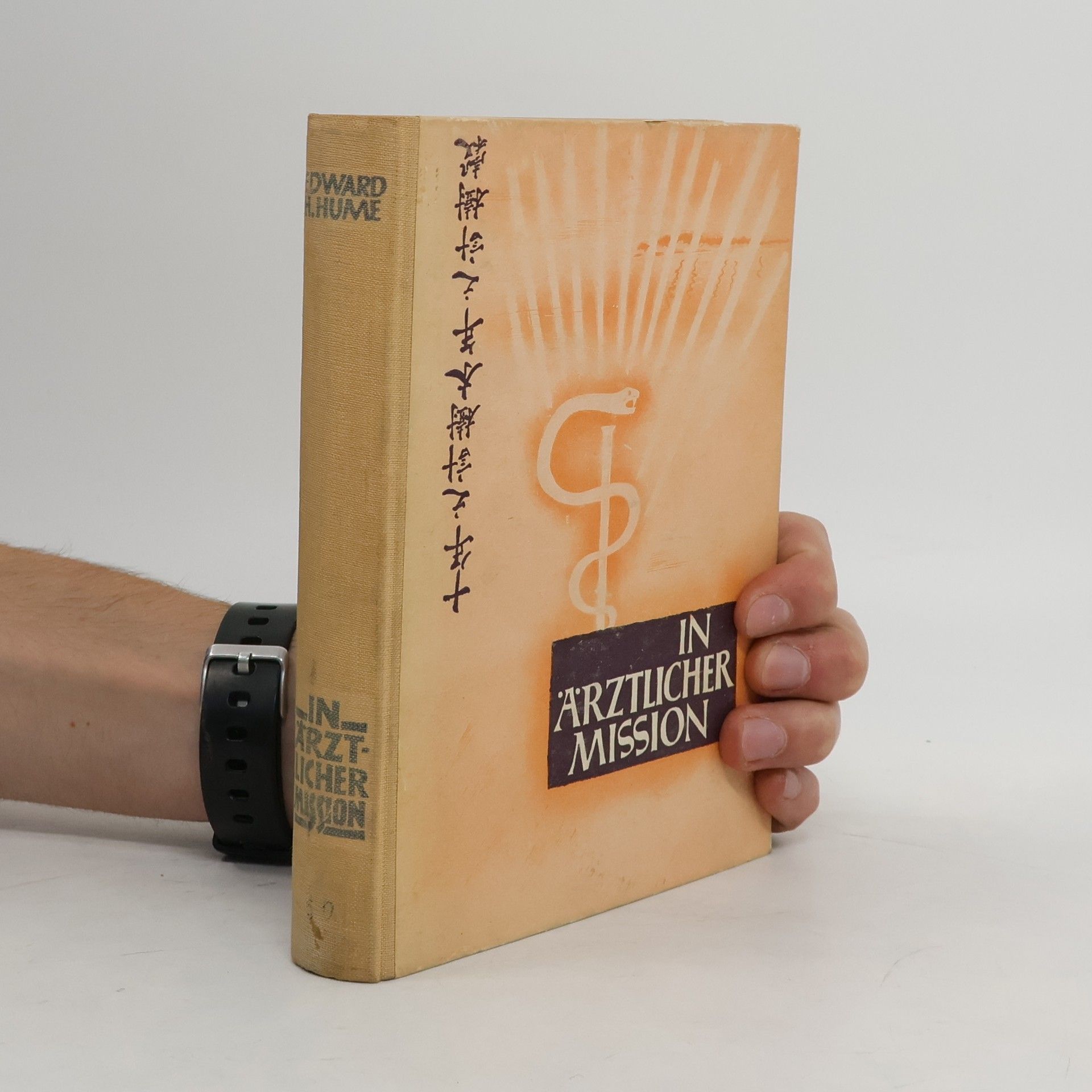 Edward H. Hume In ärztlicher Mission