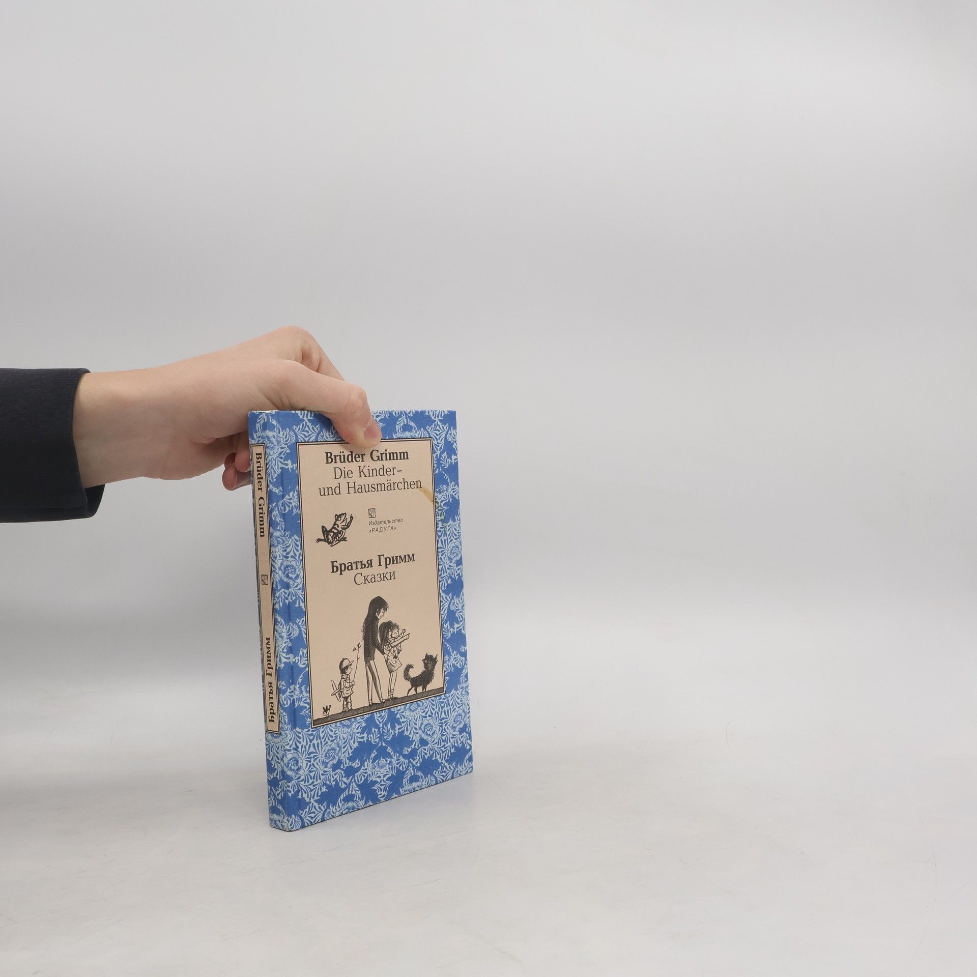 Grimm Jacob Die Kinder- und Hausmärchen