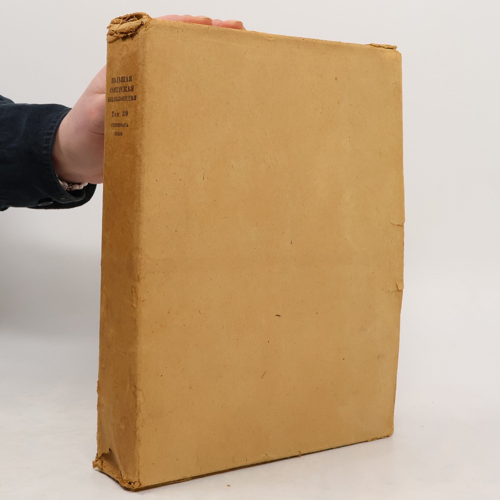 Boris Vvedensky Большая советская энциклопедия 39