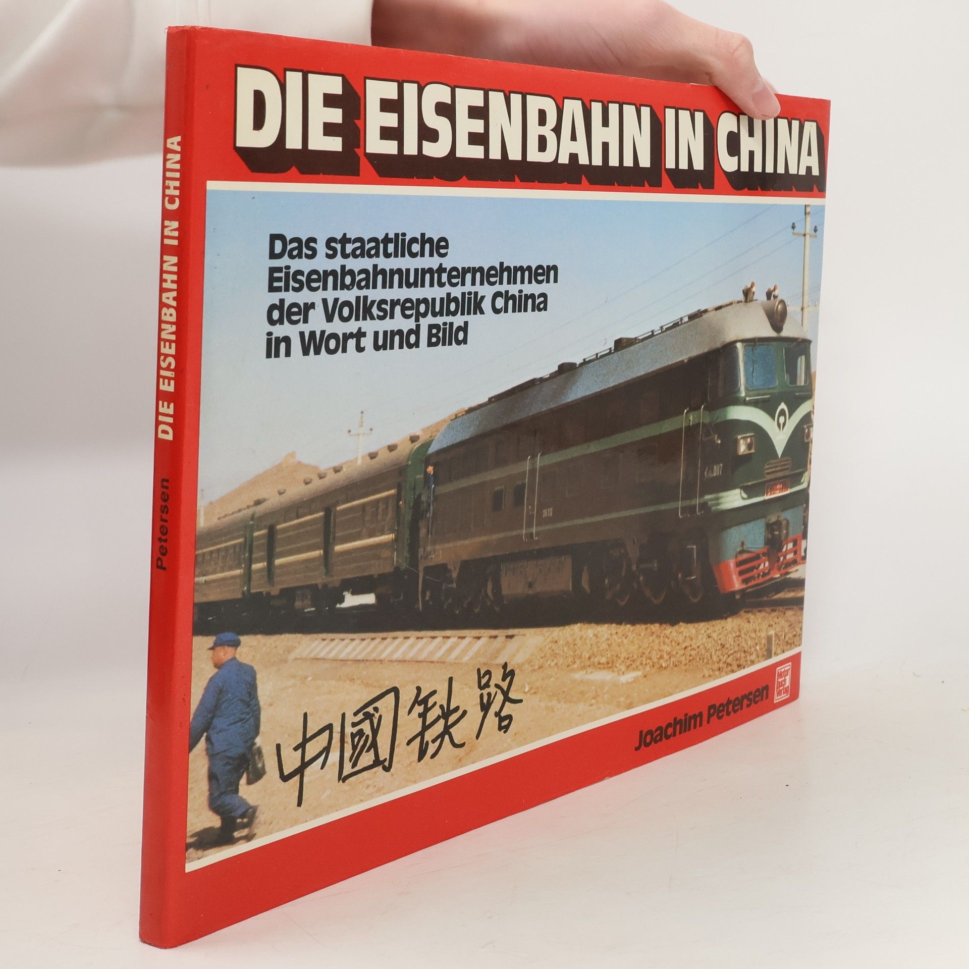 Joachim Petersen Die Eisenbahn in China