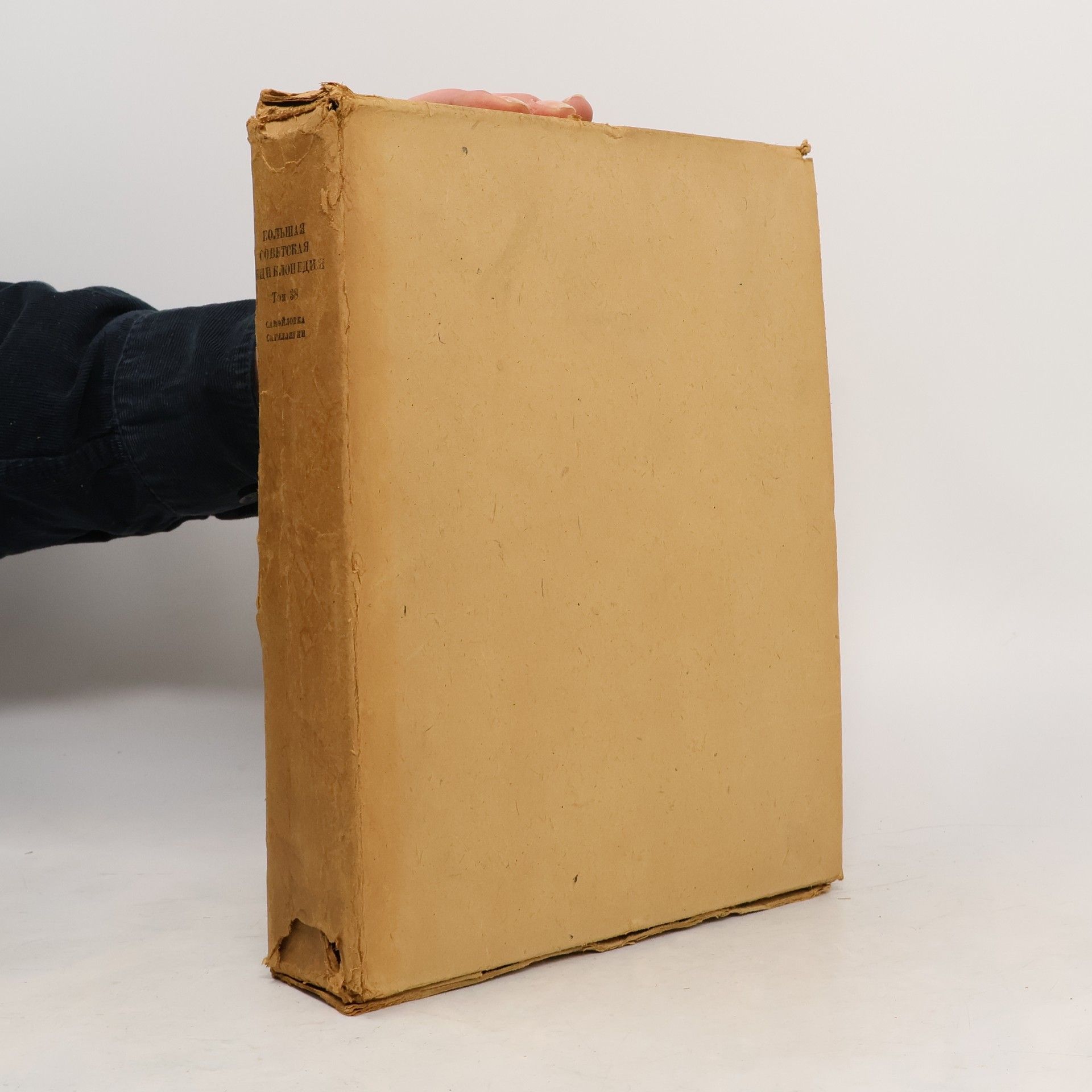 Boris Vvedensky Большая советская энциклопедия 38