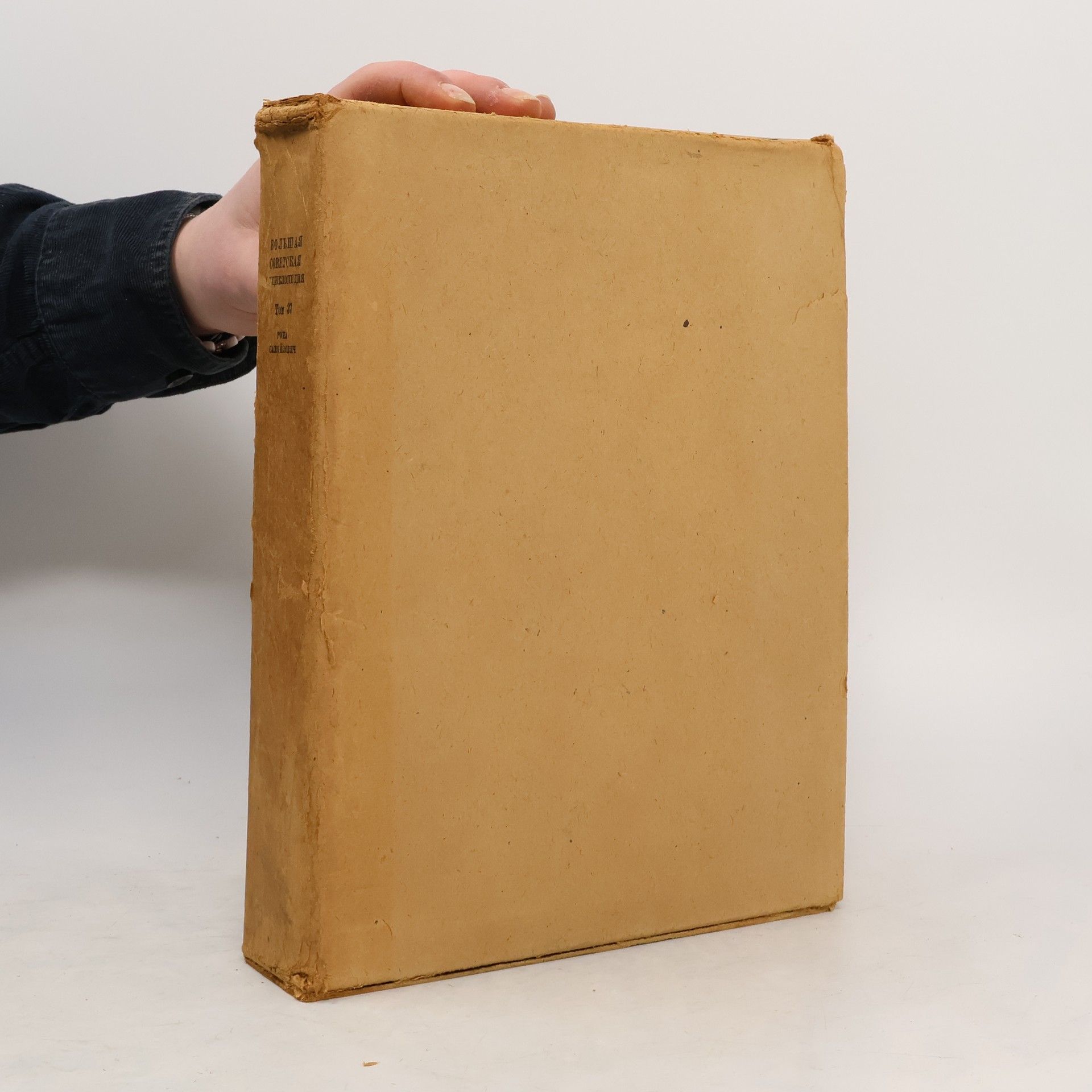 Boris Vvedensky Большая советская энциклопедия 37