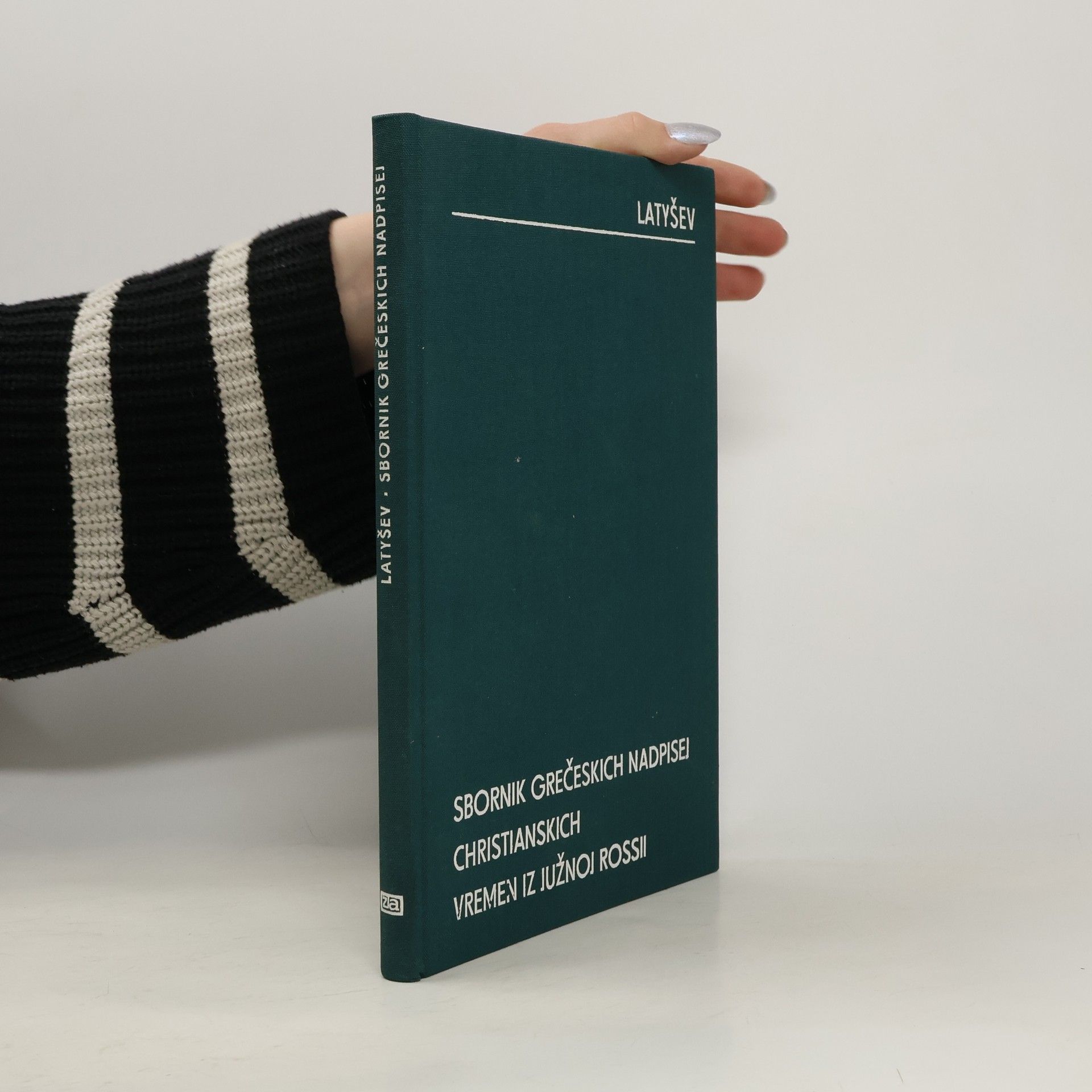 В. В. Латышевъ Сборникъ греческихъ надписей христiанскихъ временъ южной Россiи