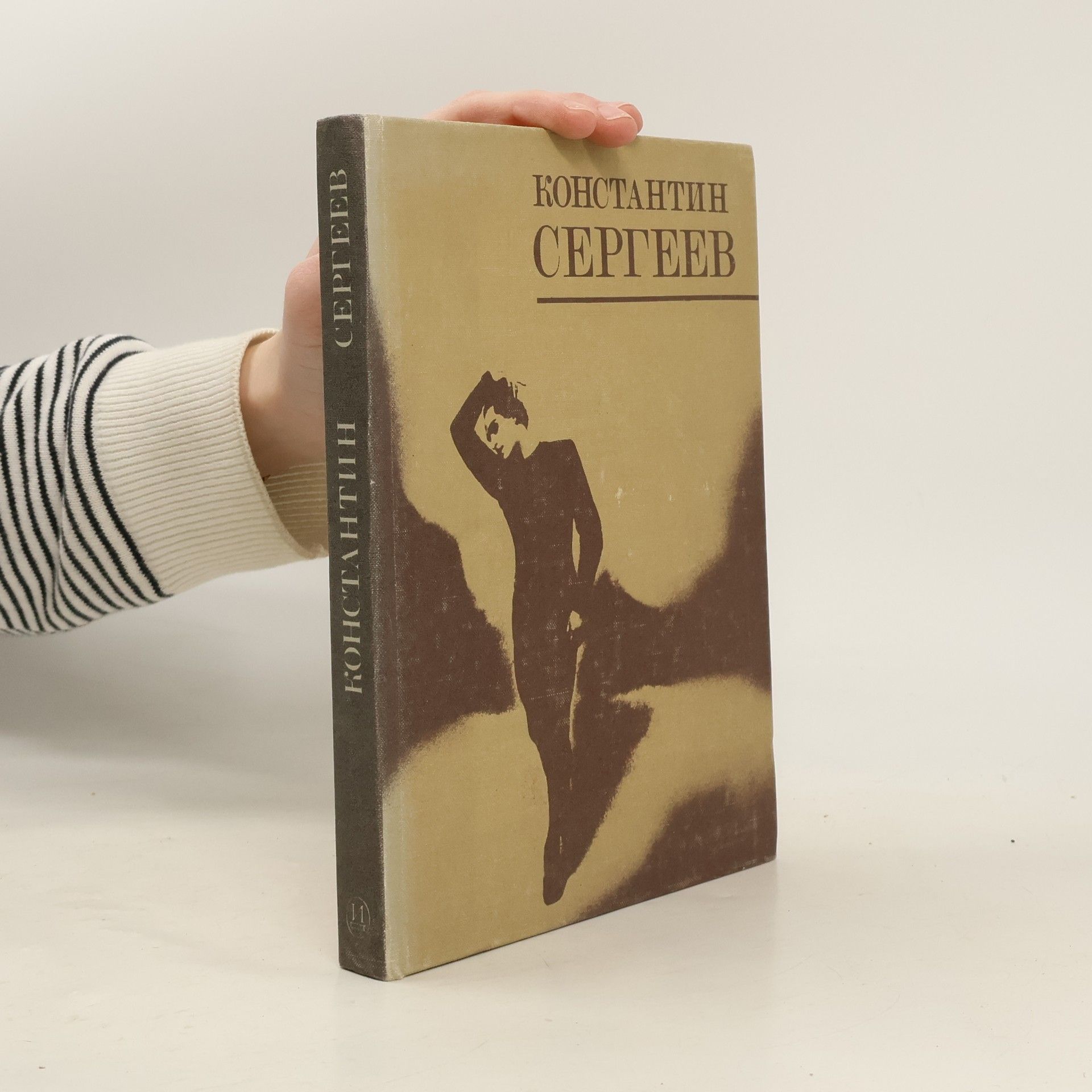 Мария Ивановна Березкина Константин Сергеев