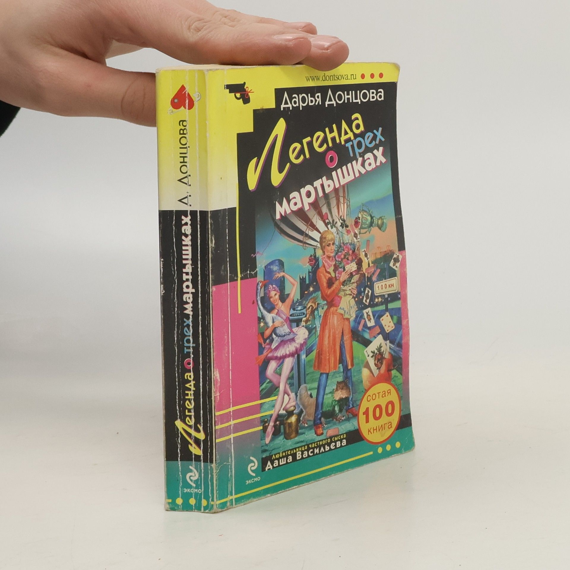 Легенда о трех мартышках