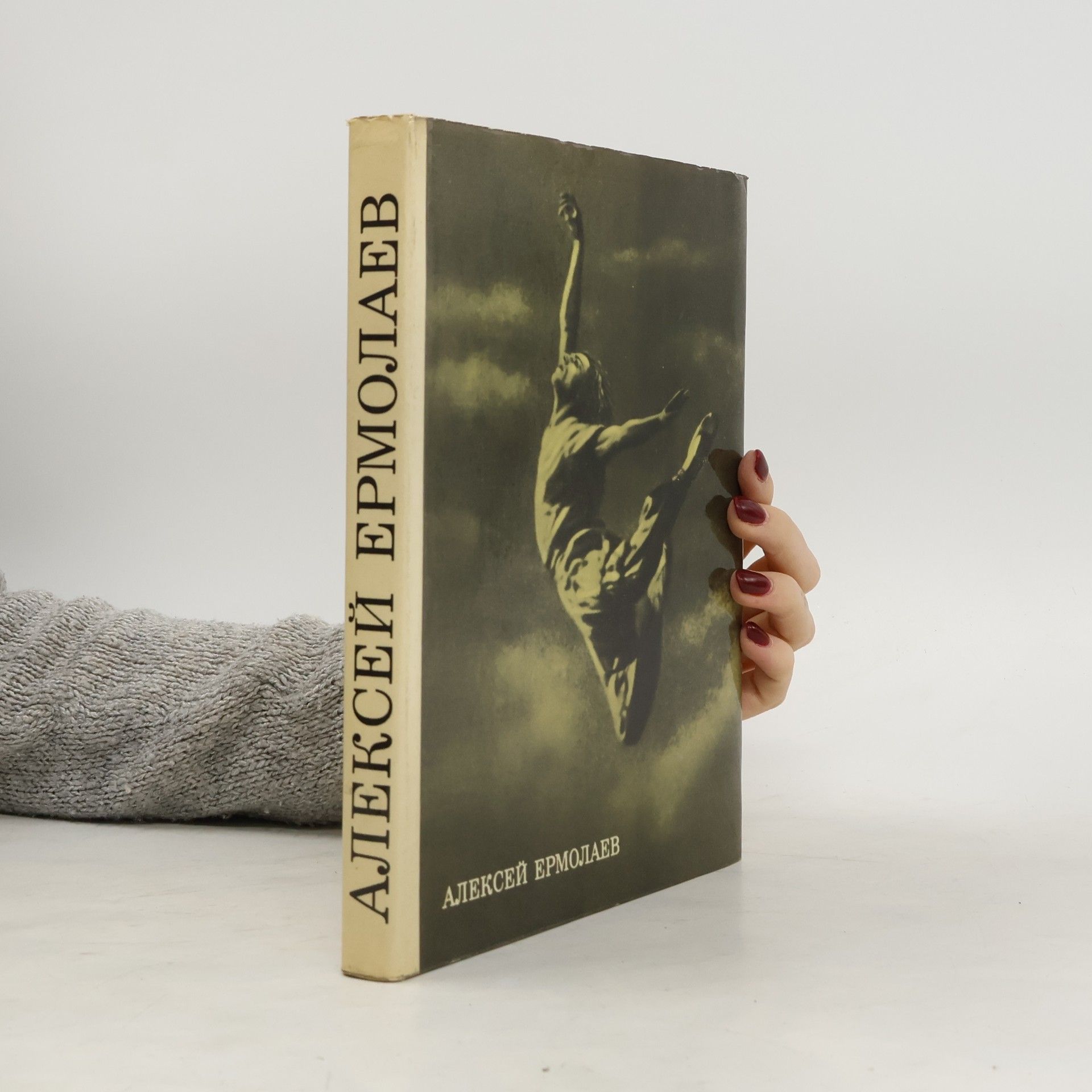 Марина Чурова Алексей Ермолаев