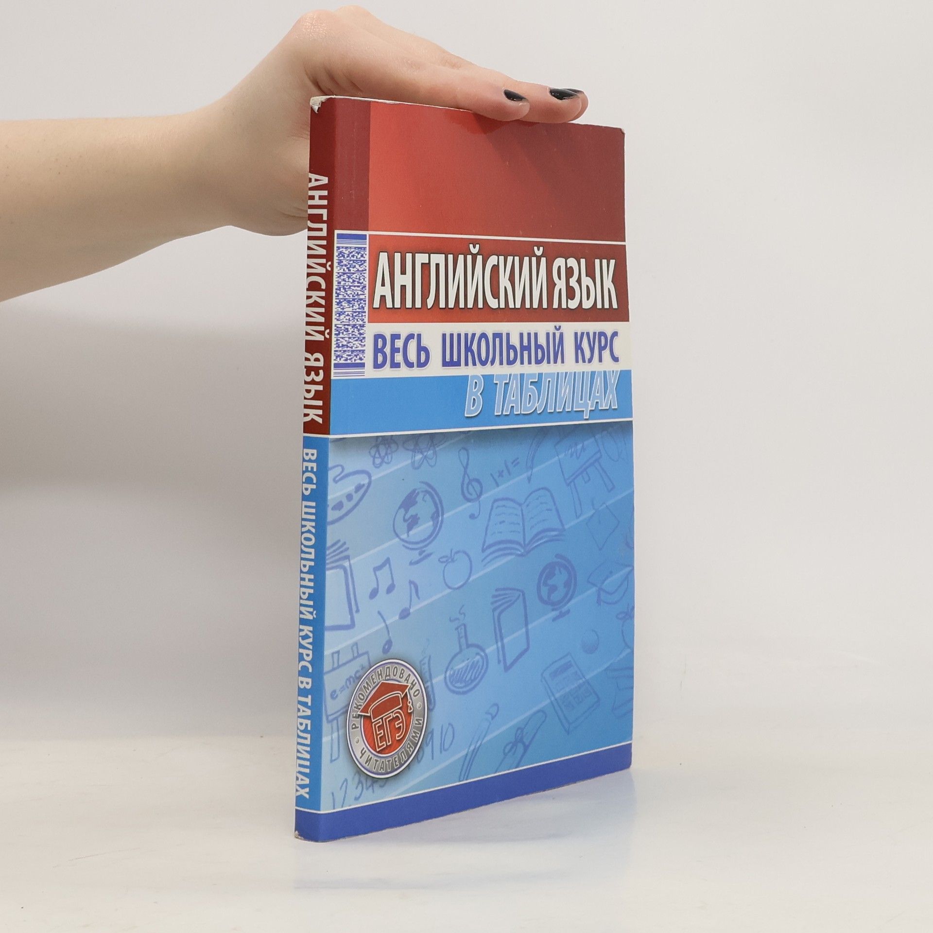 Лабада Т. Английский язык