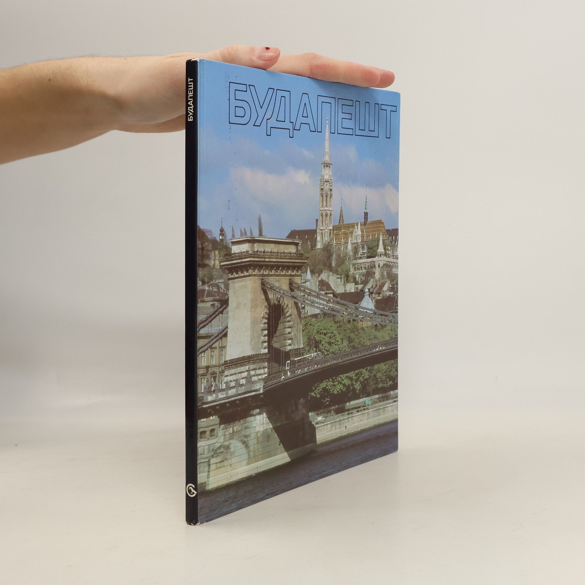 Various authors Будапешт