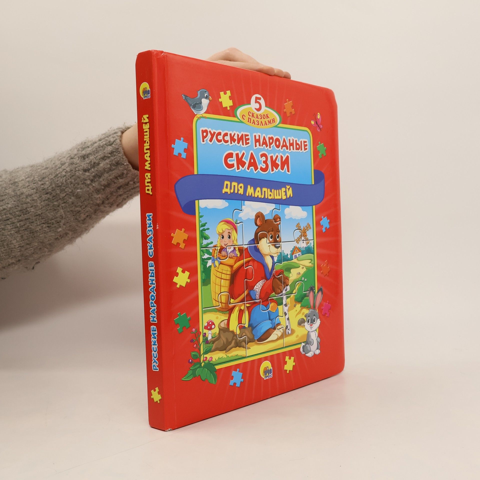 Autorenkollektiv Русские народные сказки