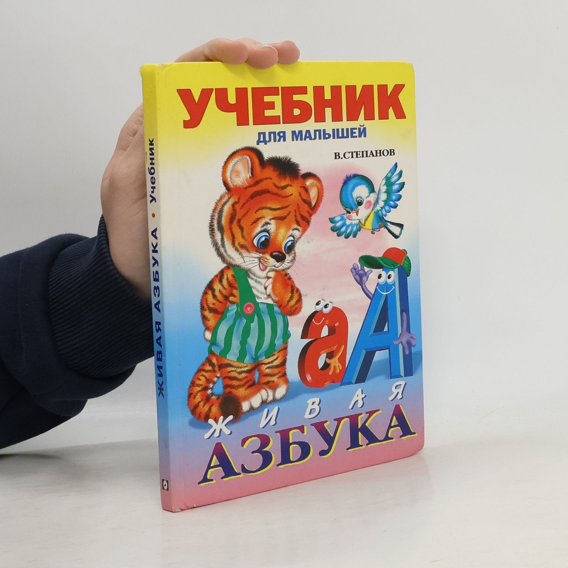 Vladimír Stepanov Zhivaya Azbuka