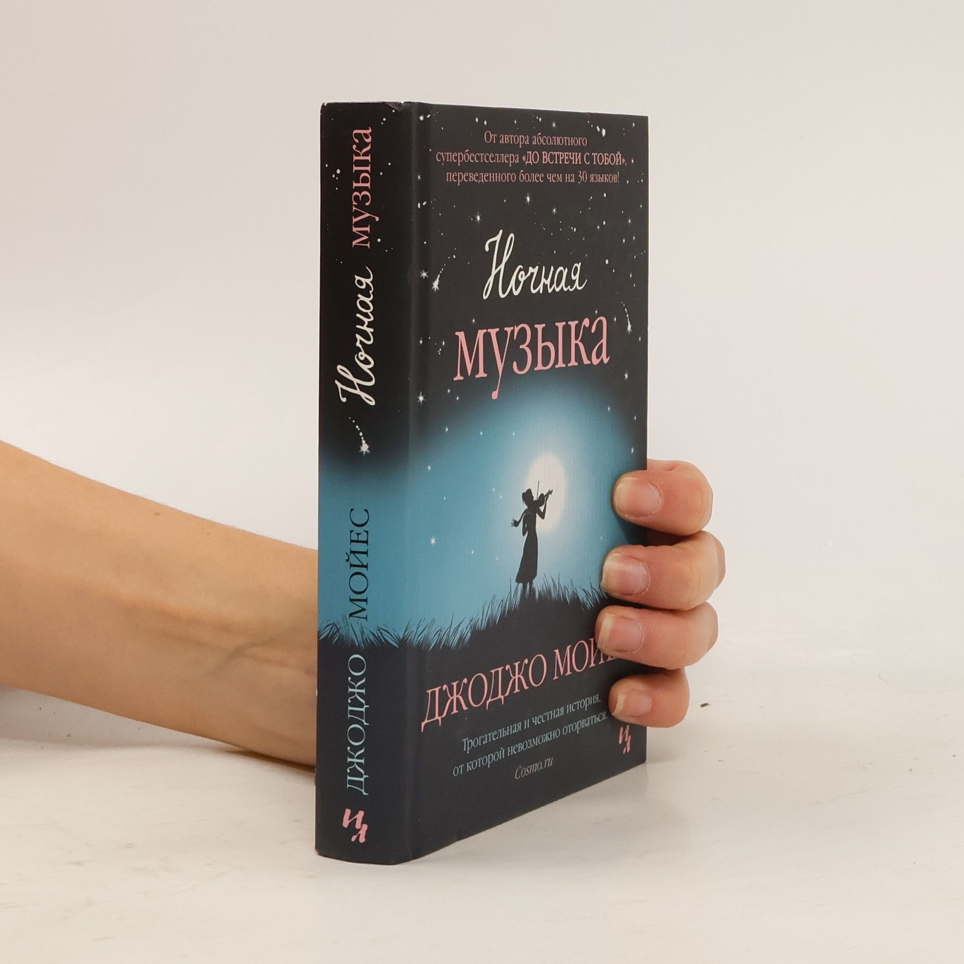 Jojo Moyes Nochnaia muzyka